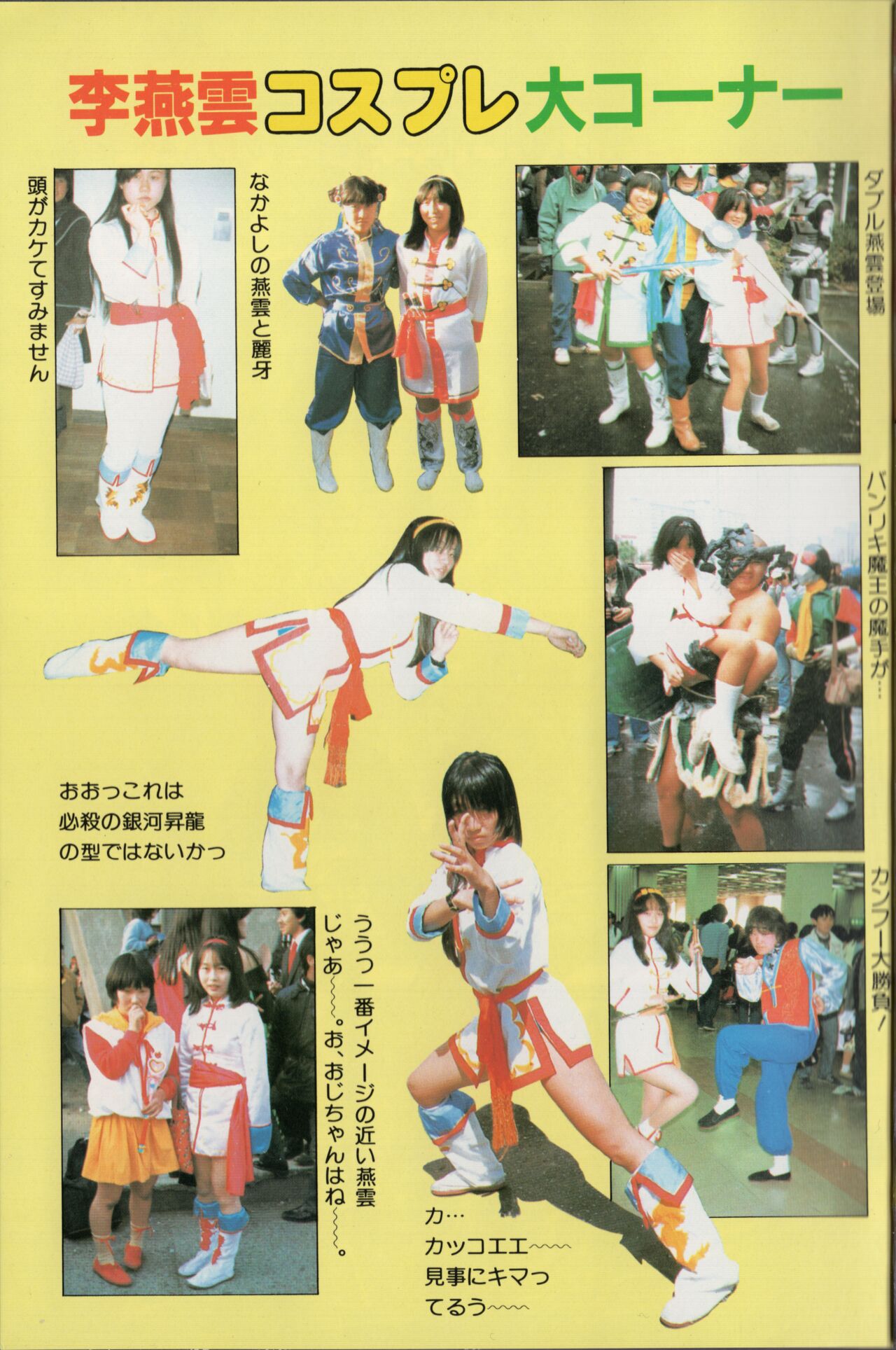 Gekisatsu  Uchuuken 4 page 7 full