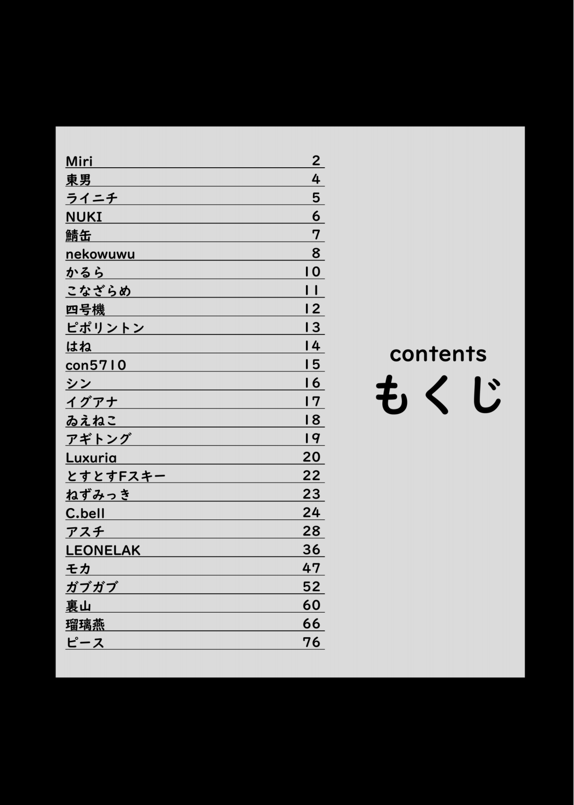 Kemo Nii-san 10 page 2 full