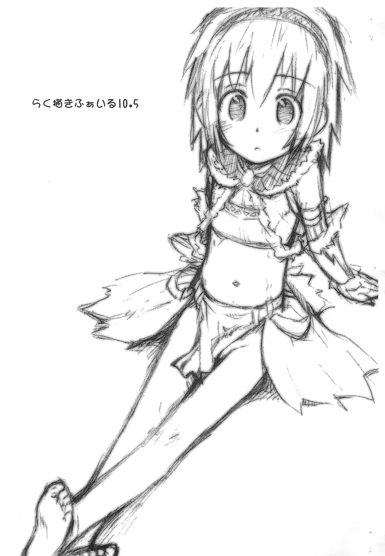 Rakugaki File 10.5 page 1 full