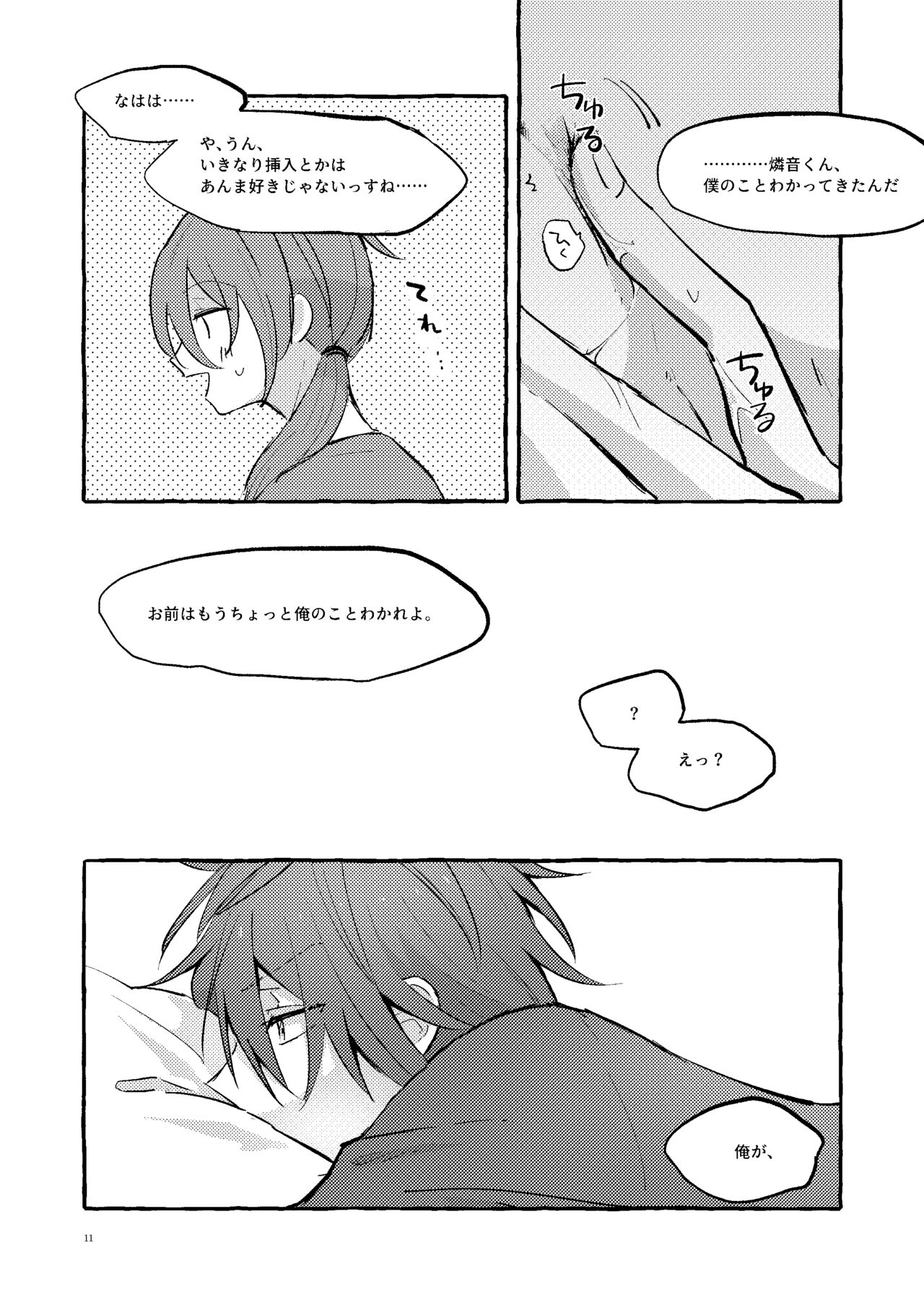 Ai no Oaji wa Ikaga? page 10 full