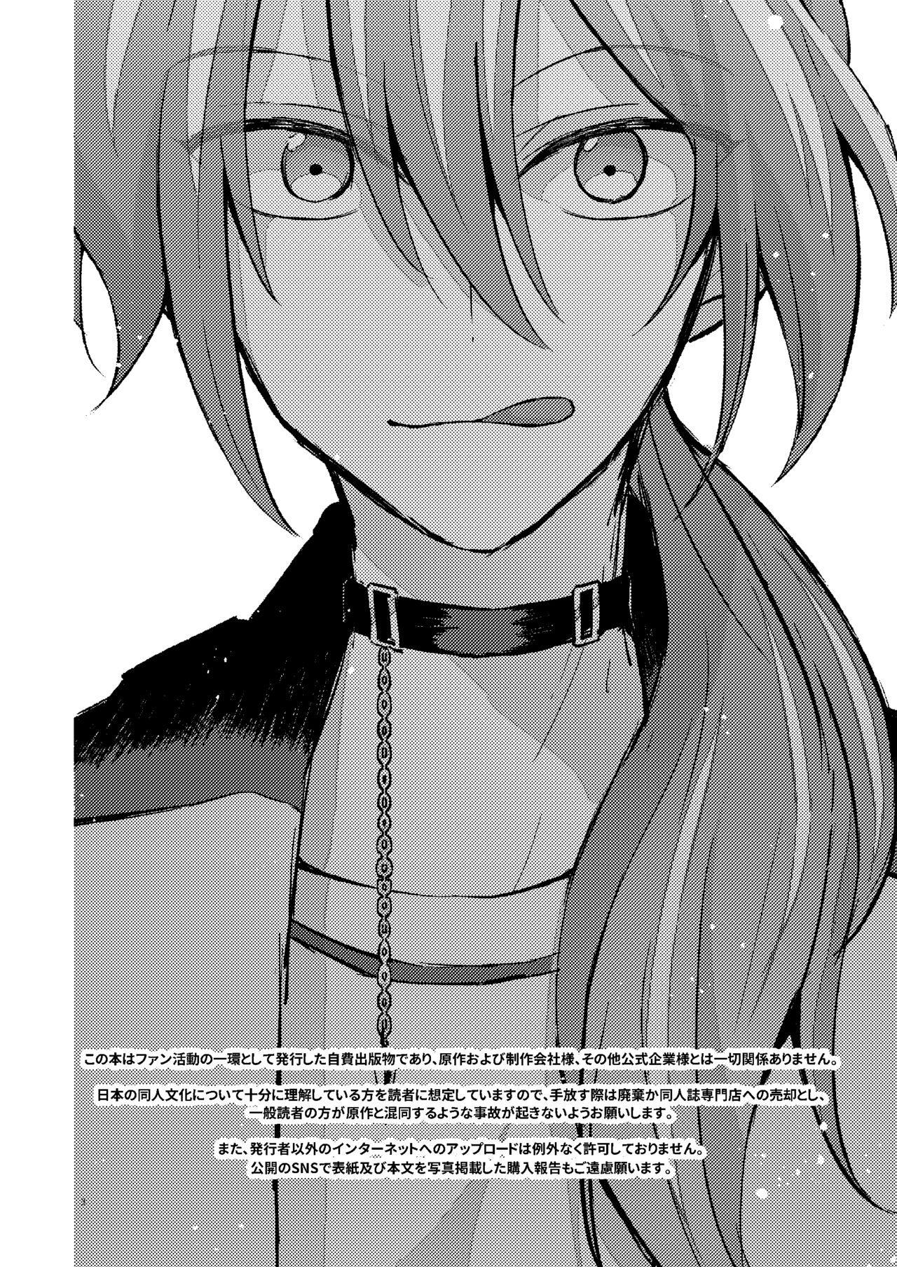 Ai no Oaji wa Ikaga? page 2 full