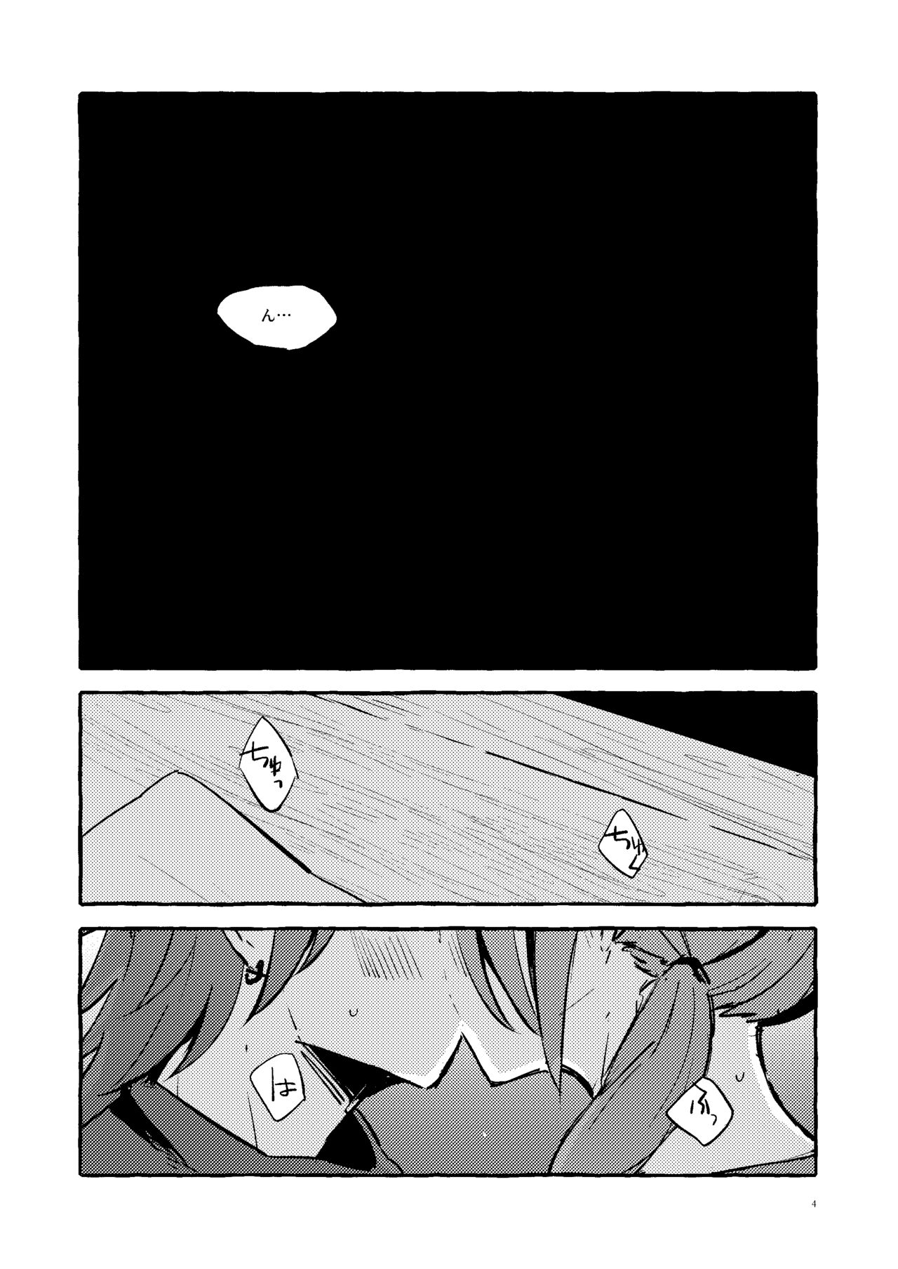 Ai no Oaji wa Ikaga? page 3 full