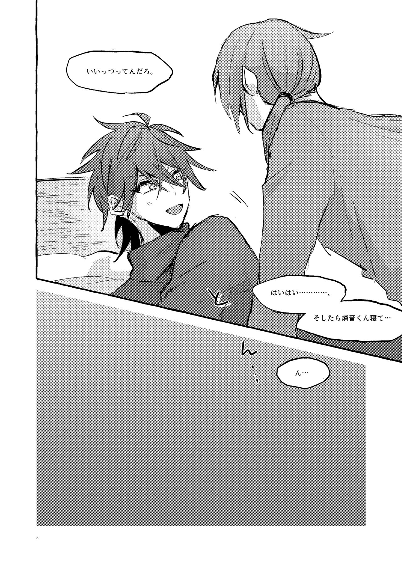 Ai no Oaji wa Ikaga? page 8 full