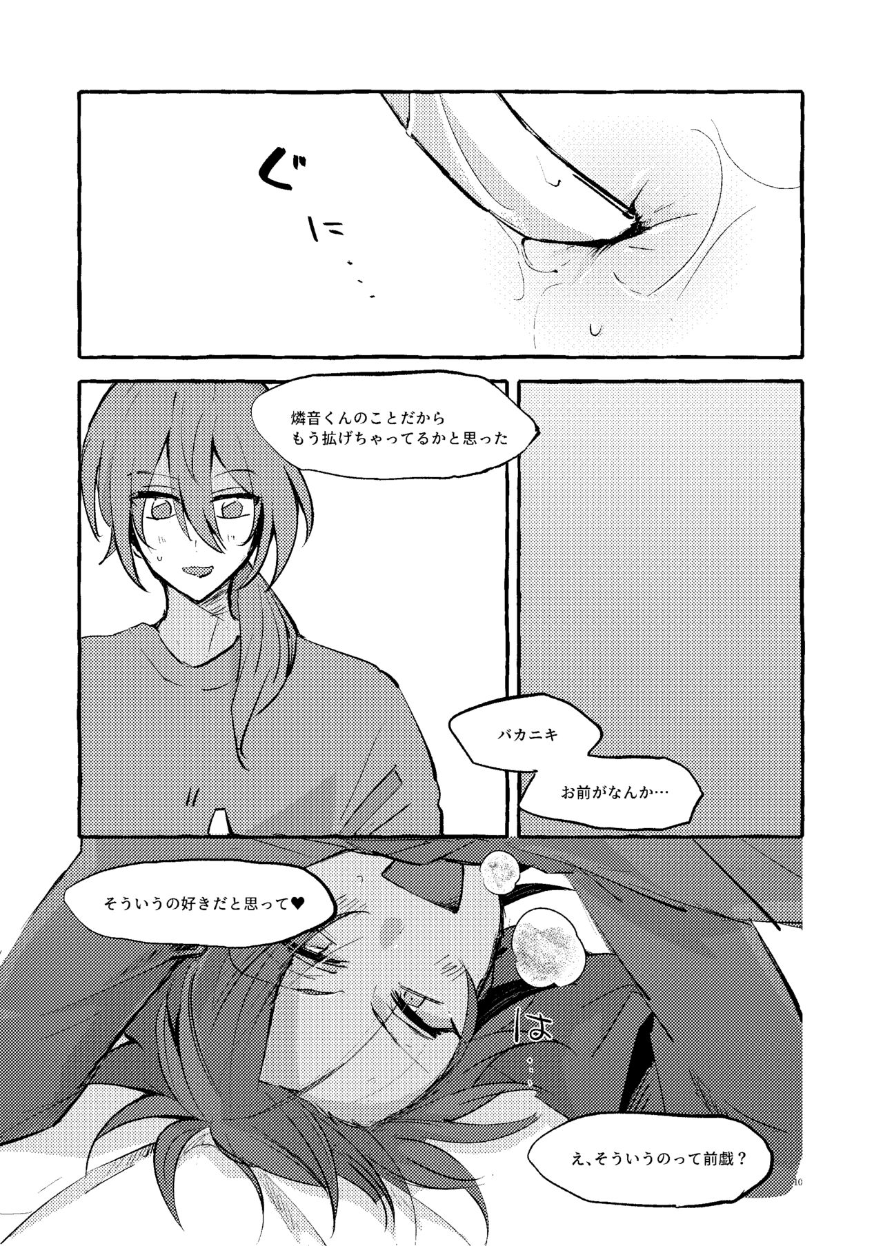 Ai no Oaji wa Ikaga? page 9 full