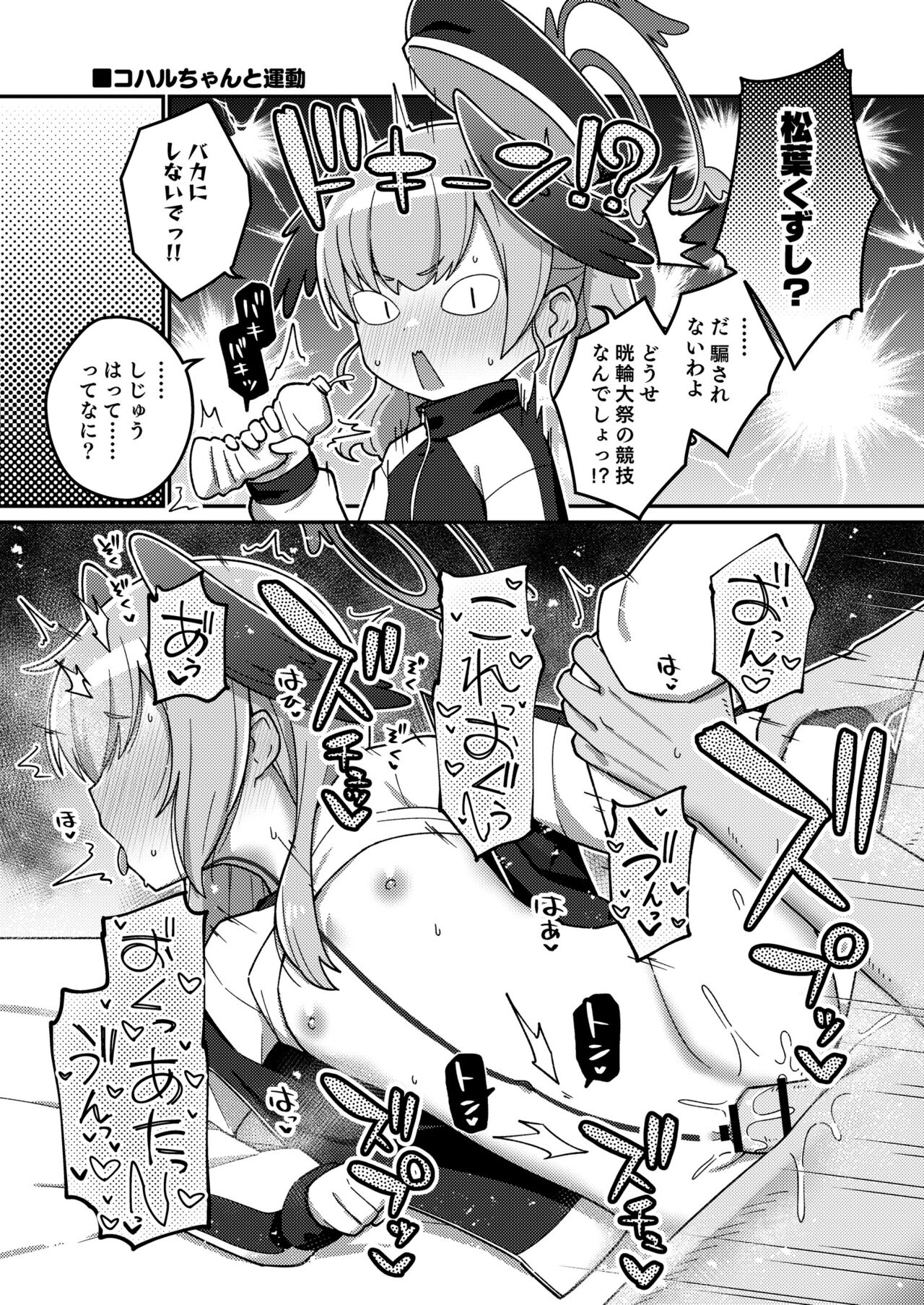 Ecchi Ecchi Archive 03 page 5 full