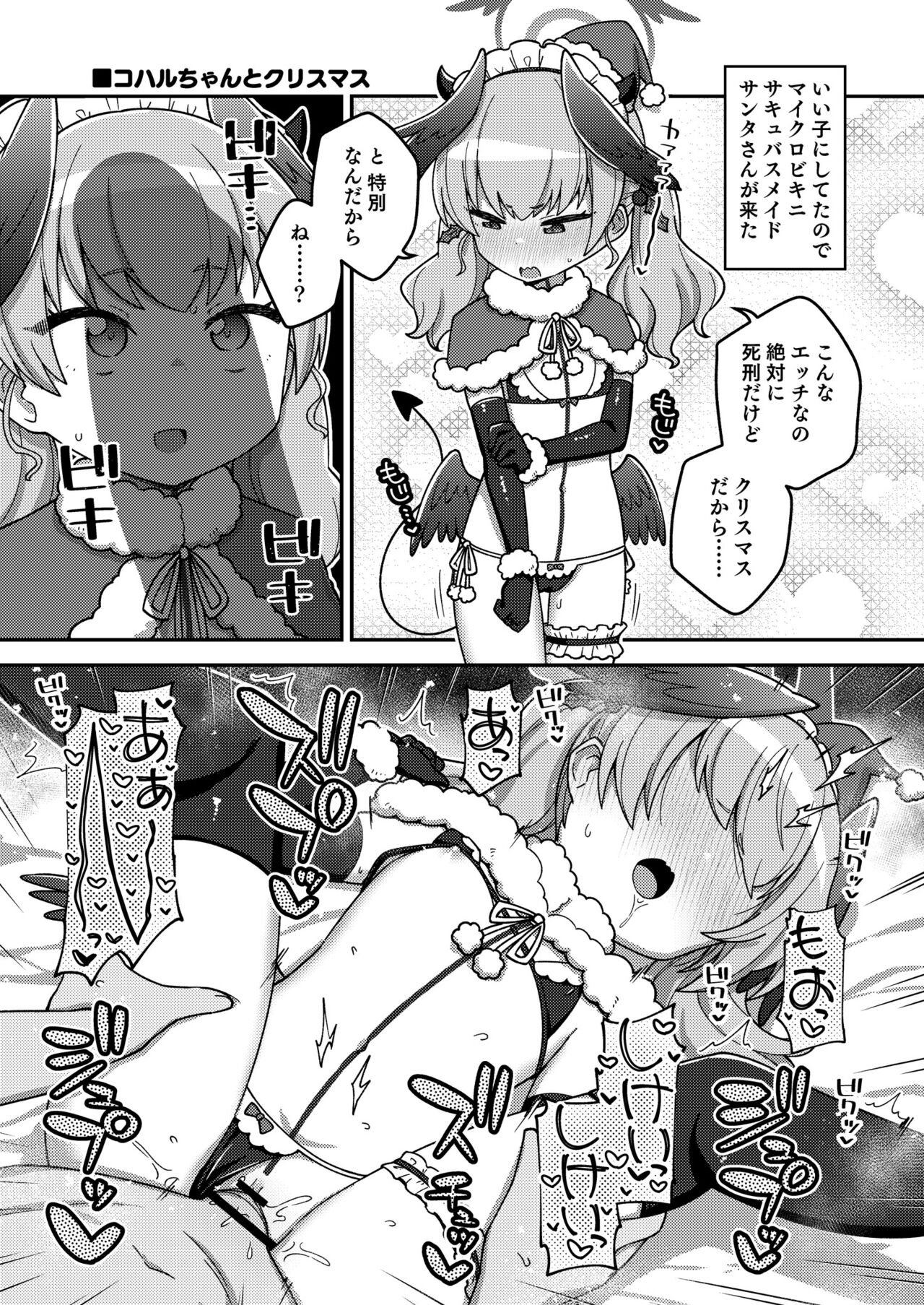 Ecchi Ecchi Archive 03 page 7 full