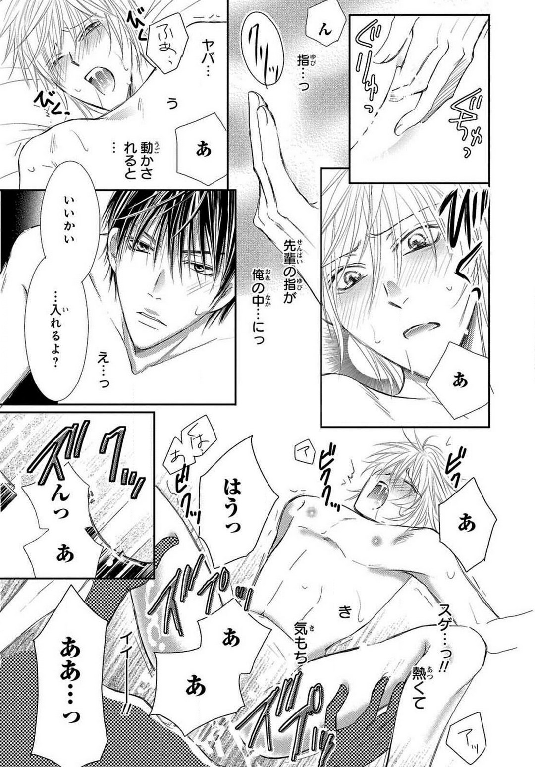 Kaikan Metamorphose ~ Amai Kusuri de Seitenka!? 1-2 page 3 full