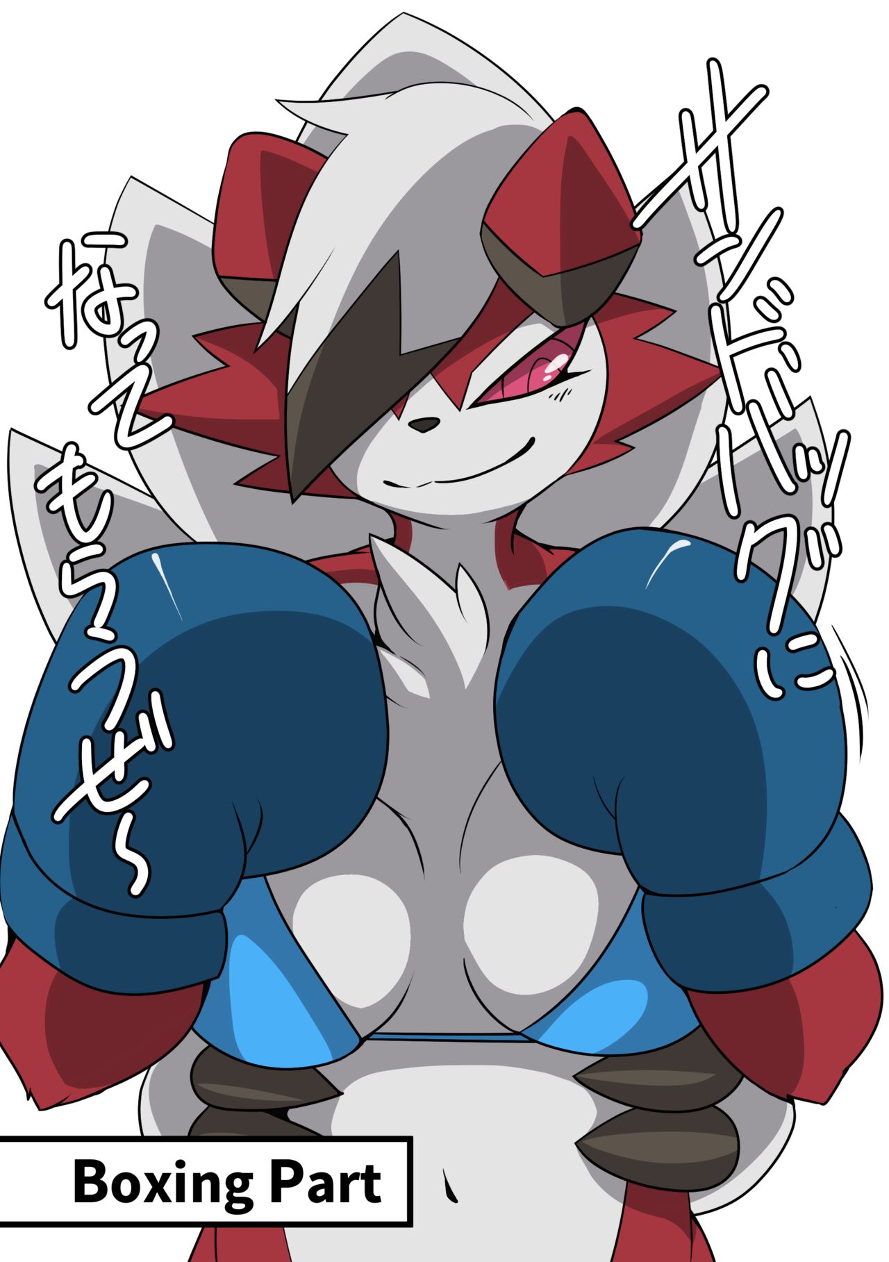 Lycanroc_Sparring page 8 full