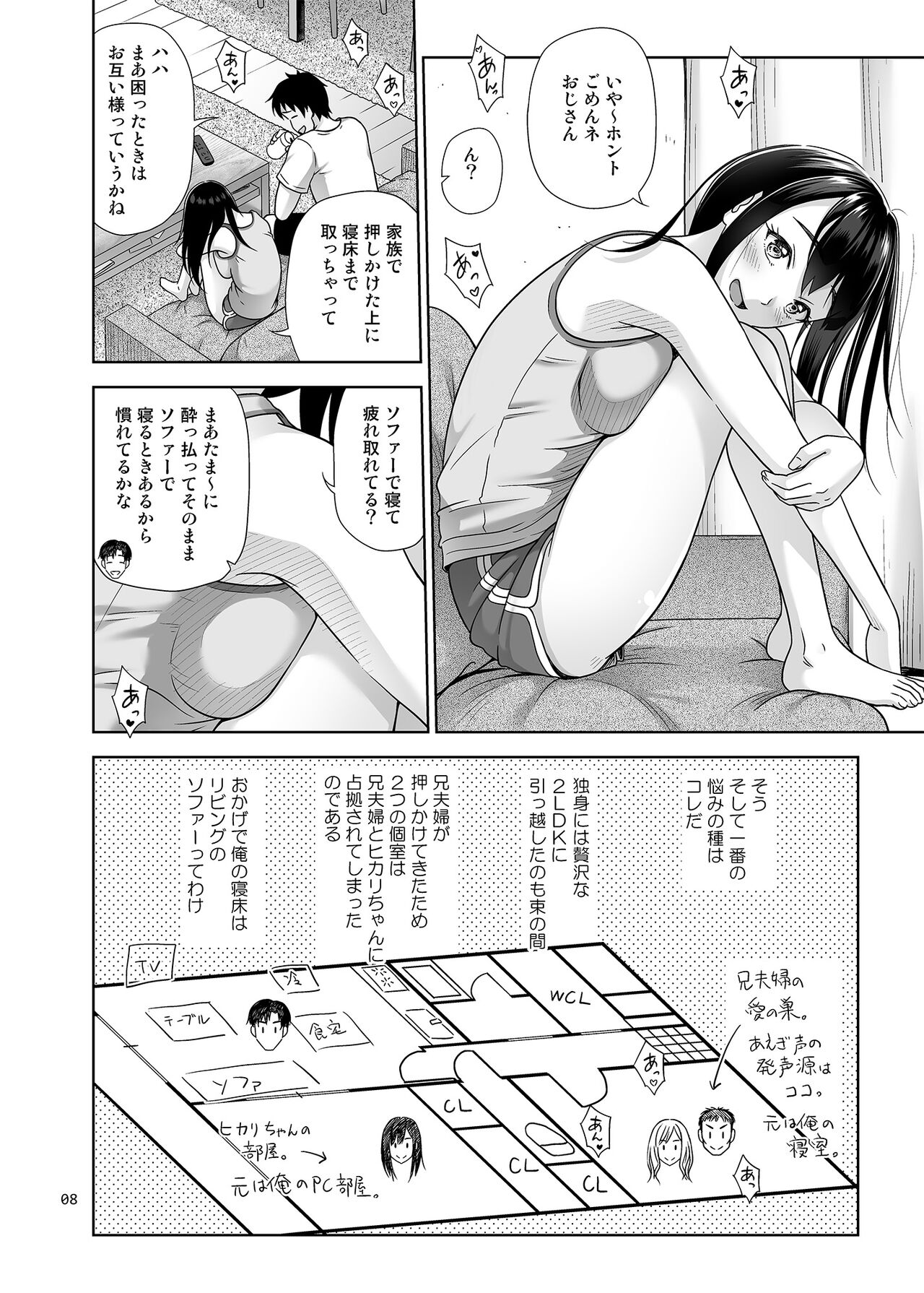 Atashi ga Nuite Ageyo kka? page 7 full