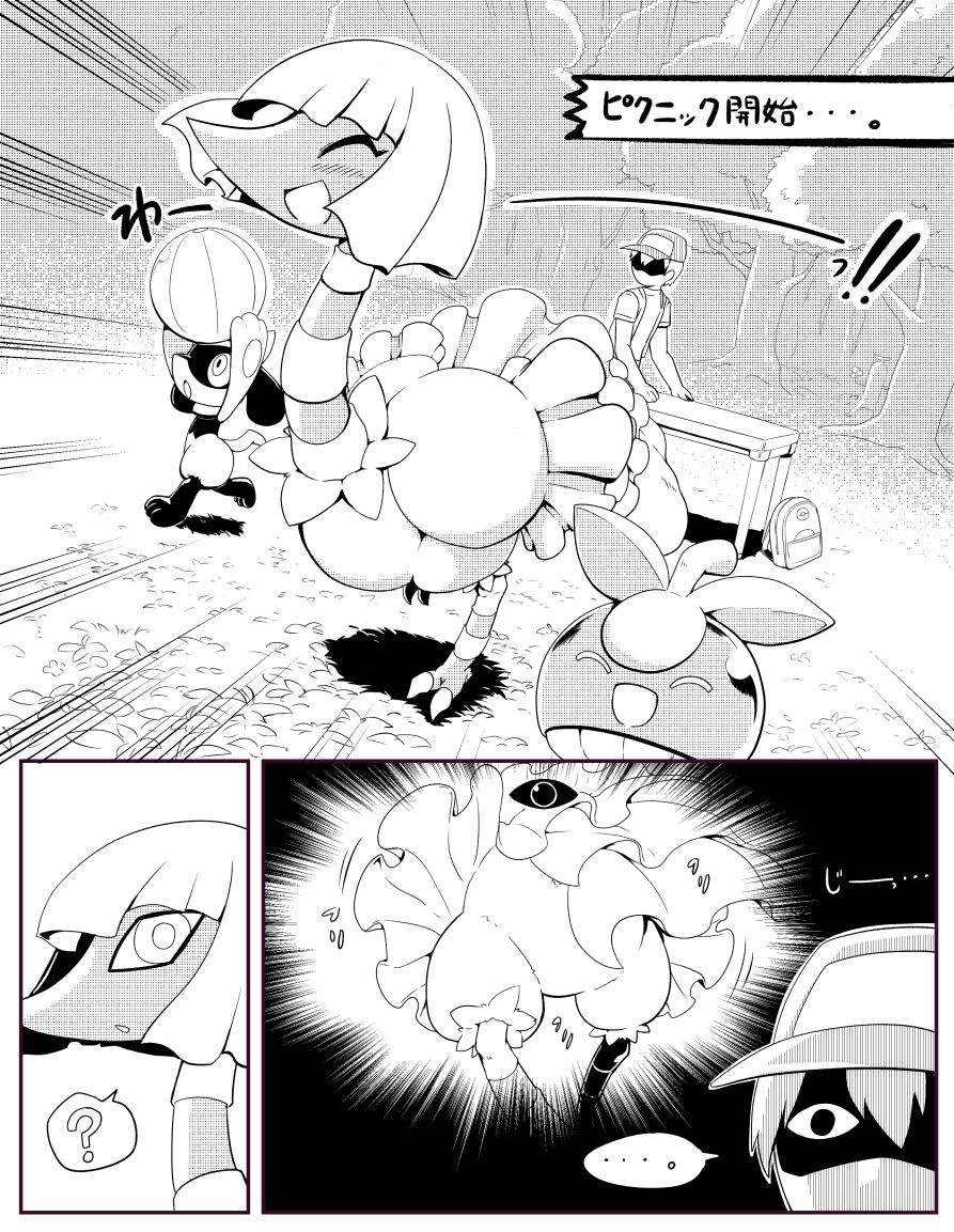 Kuepat Picnic page 1 full