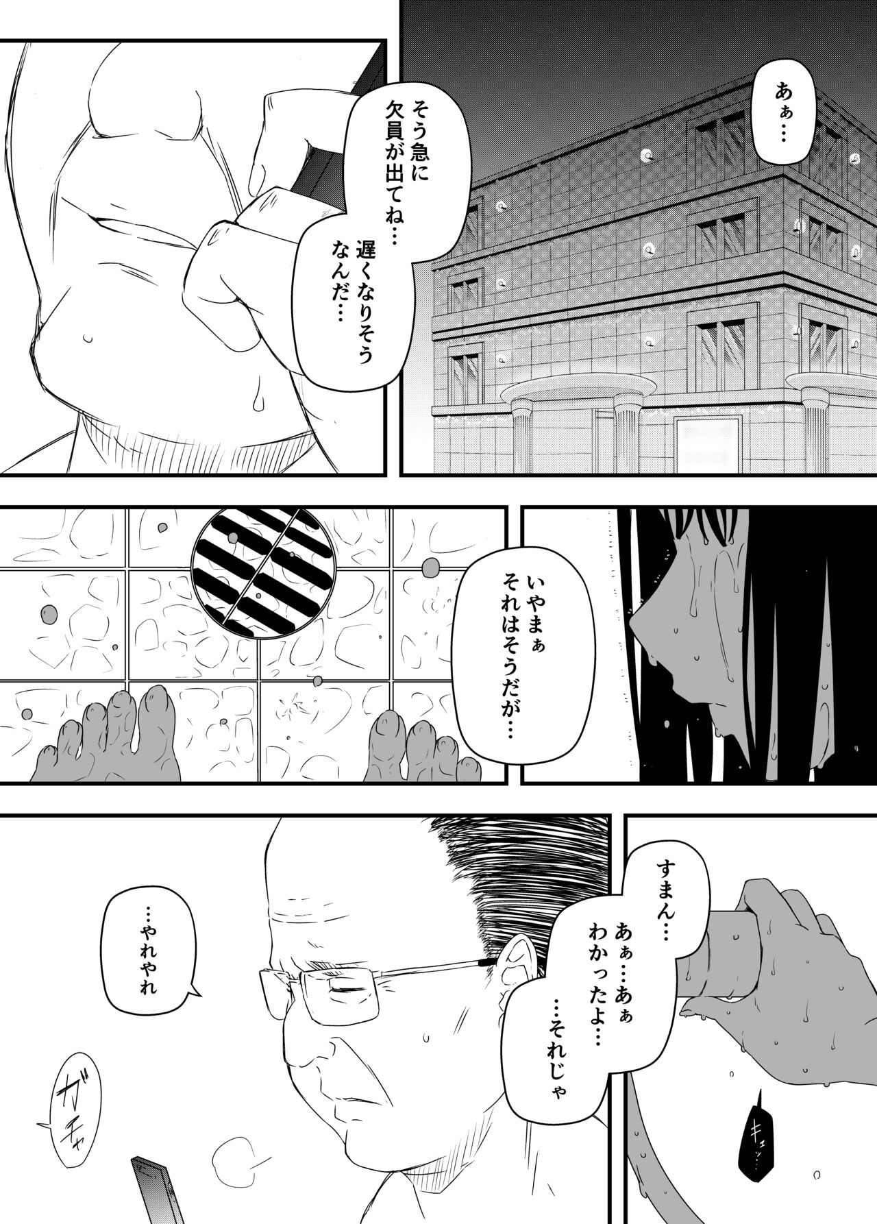 Giri no Ane to no 7-kakan Seikatsu - 4 page 3 full