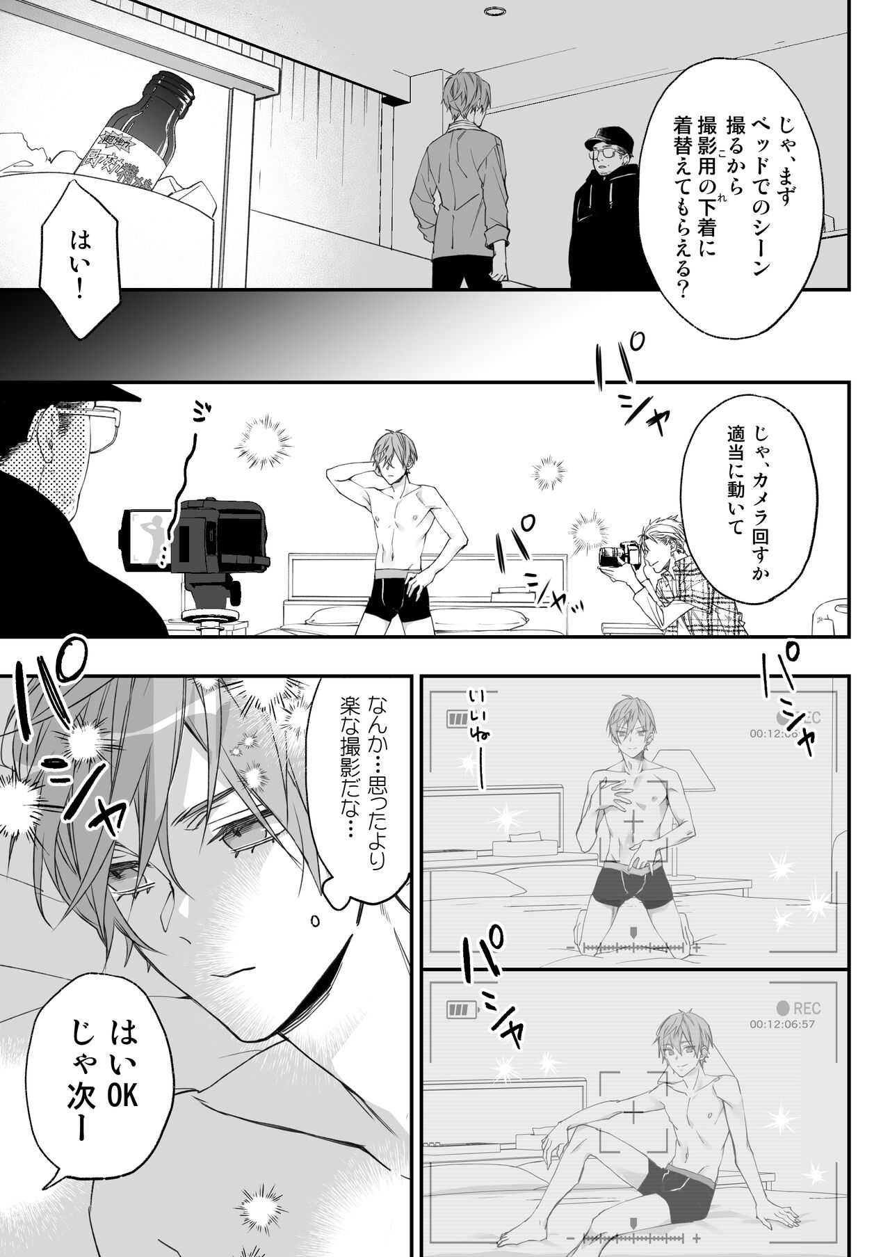 Kakedashi Model, Damasarete Chaku Ero GayVi ni Shutsuen!? page 10 full