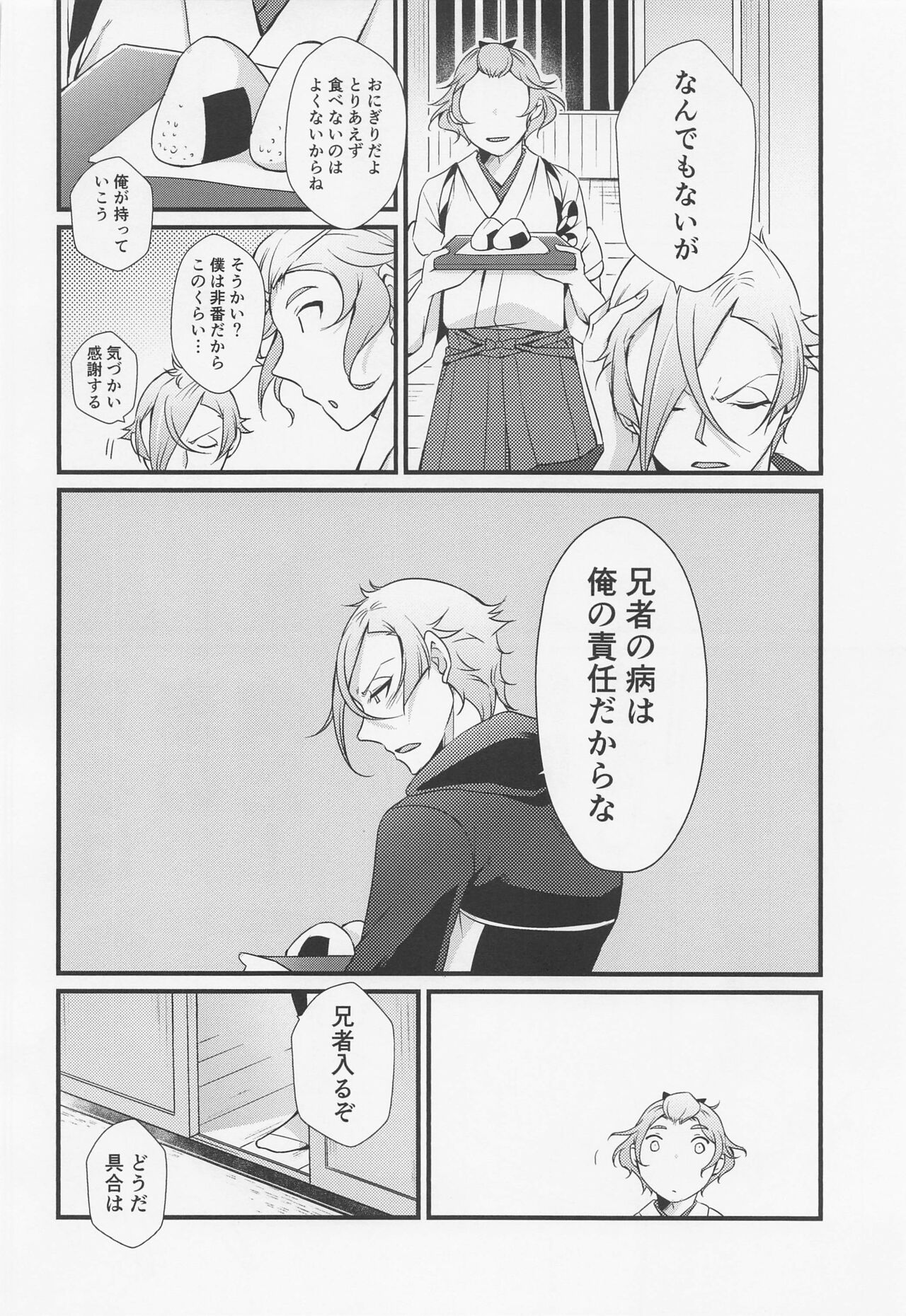 Oisha-sama demo Ii Yu demo Naosenai no ga Ano Yamai page 9 full