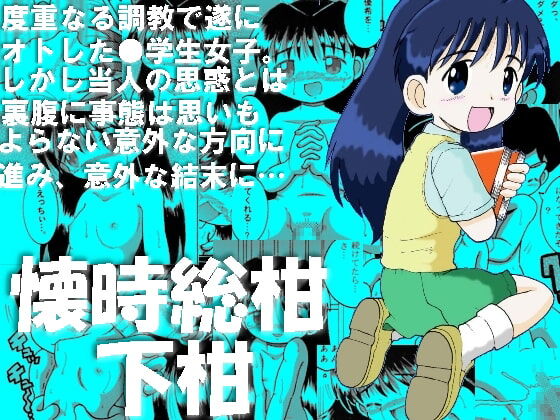 Futukora Jisokan Shimokan page 1 full