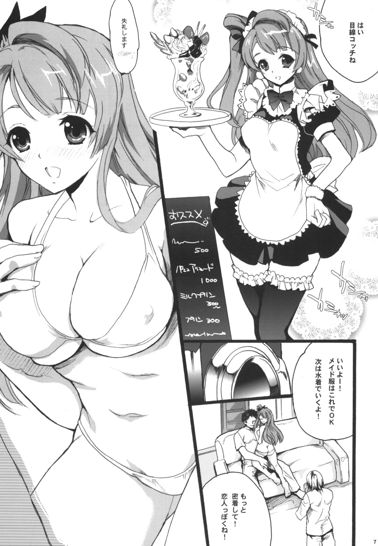 Kotori-chan Live page 7 full