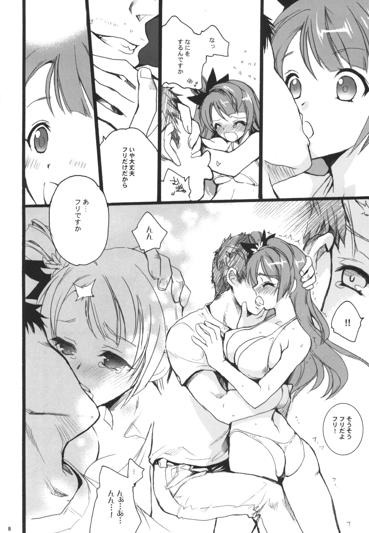 Kotori-chan Live page 8 full