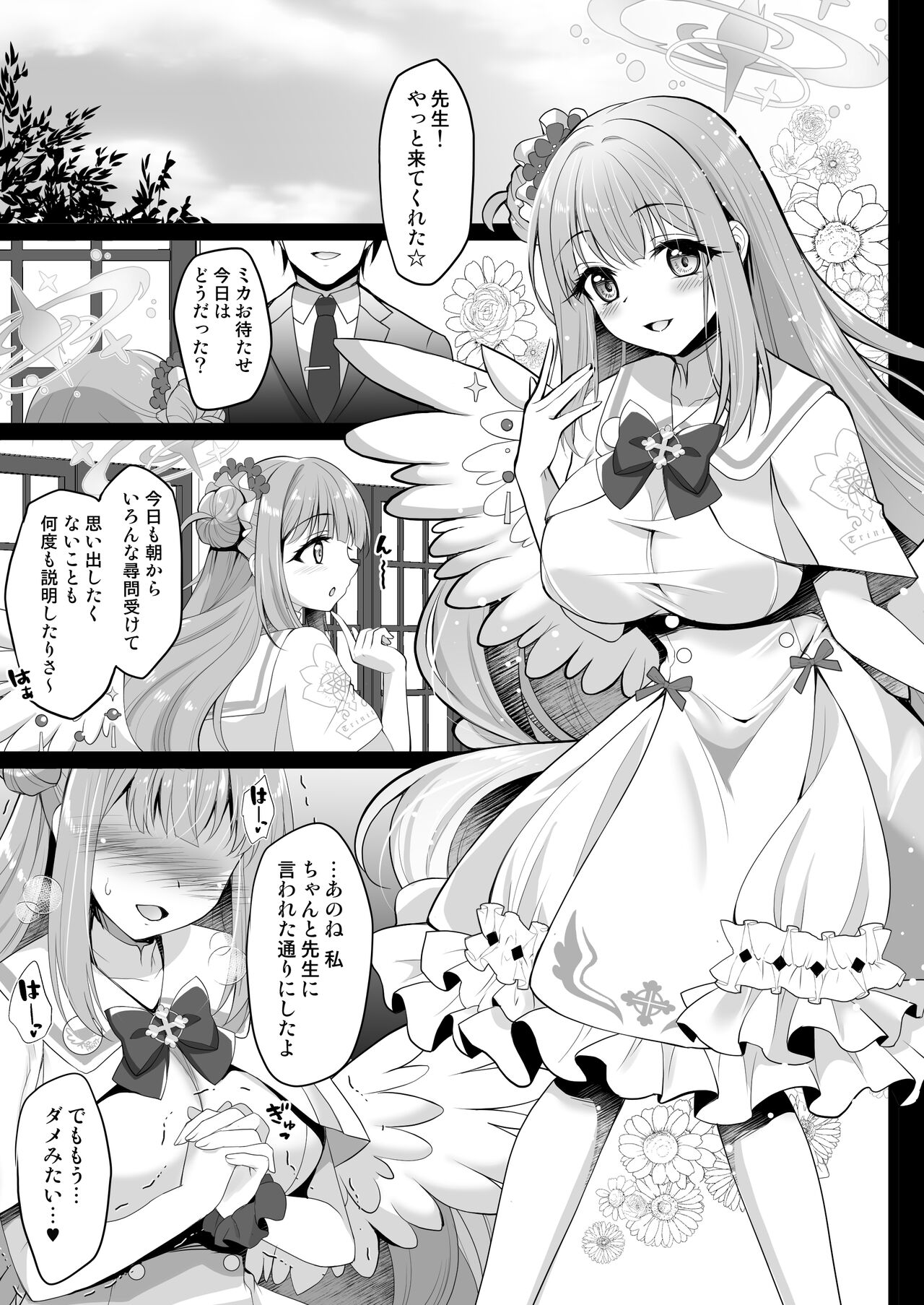 Mika wa Waruiko nanede Imakara Sensei ni Oshiokisaremasu ~Misino Mika Zecchou Seishidou~ page 4 full