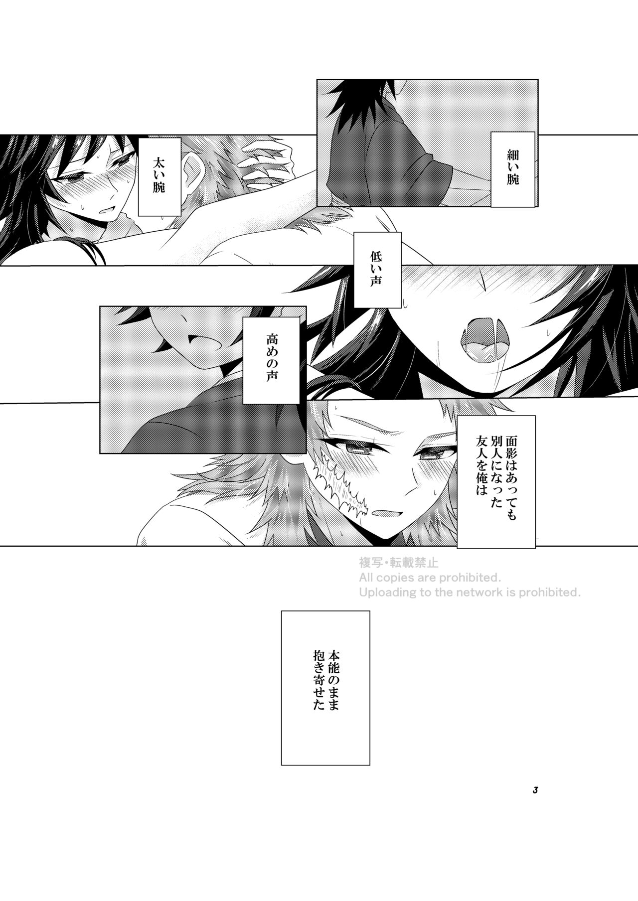 Renren Haori page 2 full