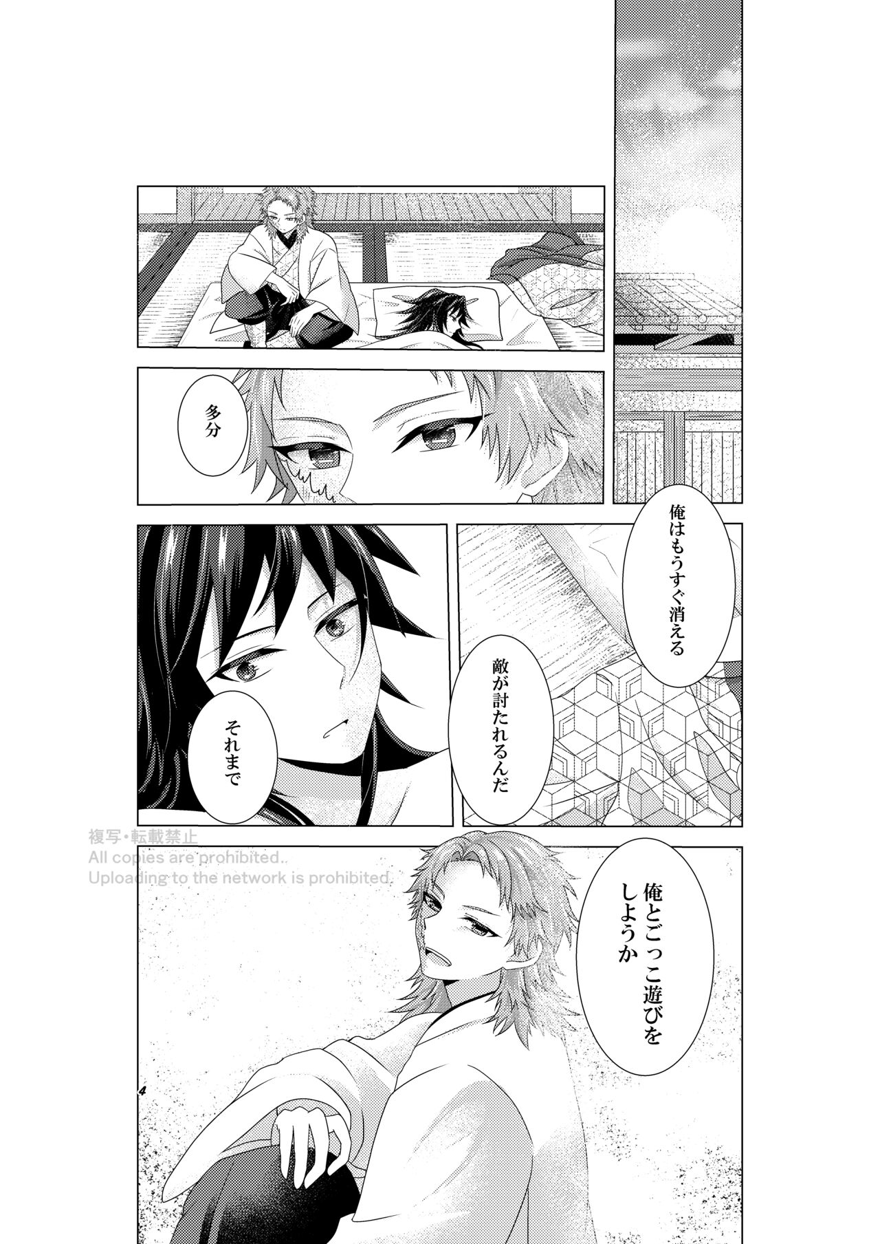 Renren Haori page 3 full