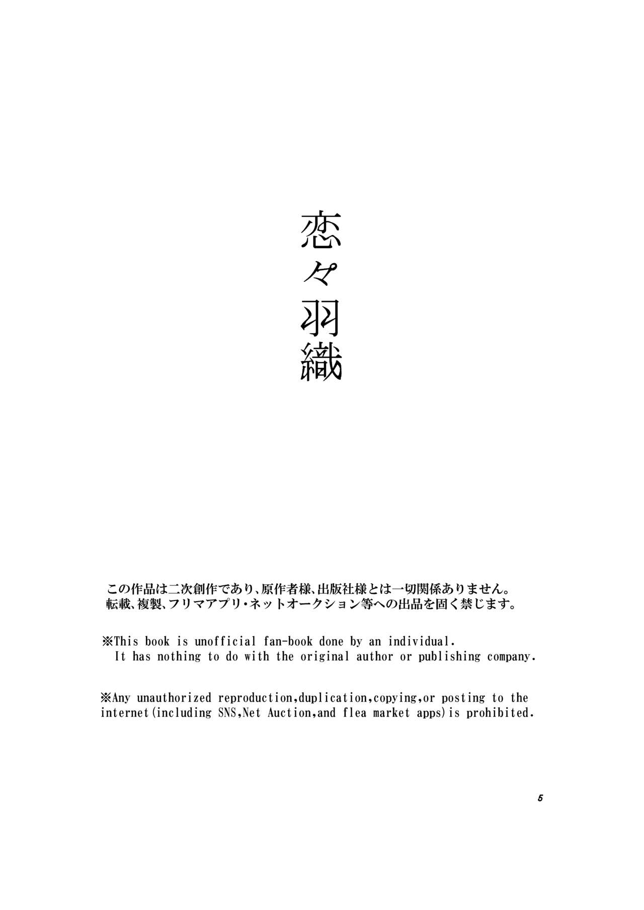 Renren Haori page 4 full