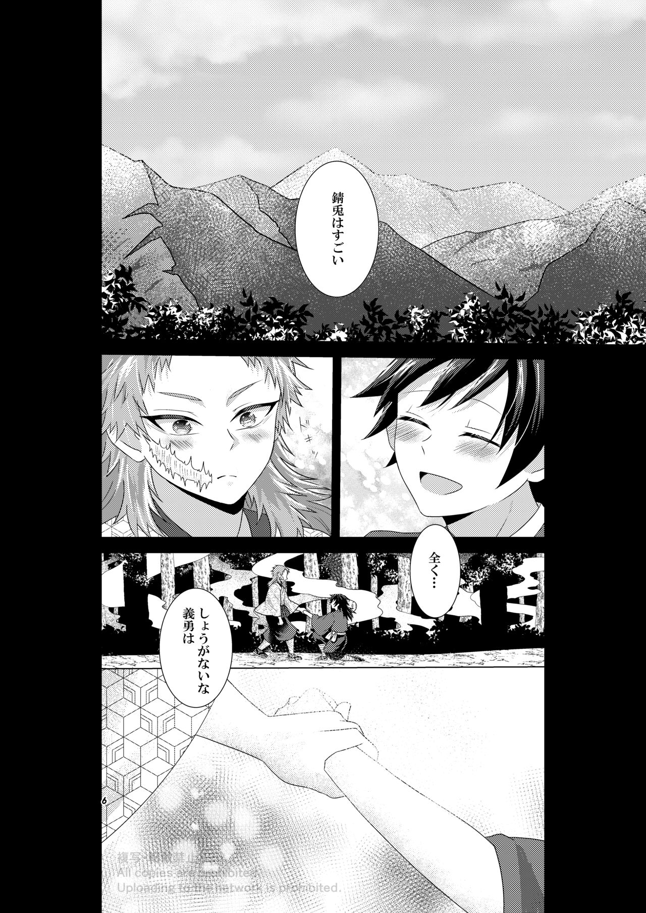 Renren Haori page 5 full