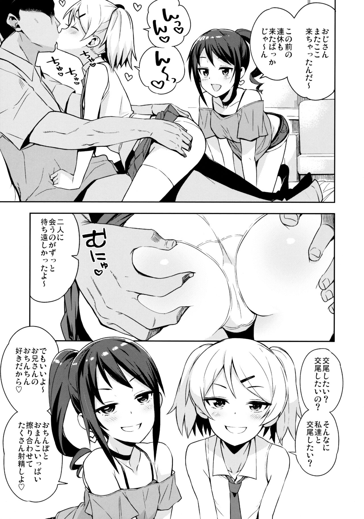 LittleBitchPlanet Vol. 4 page 10 full