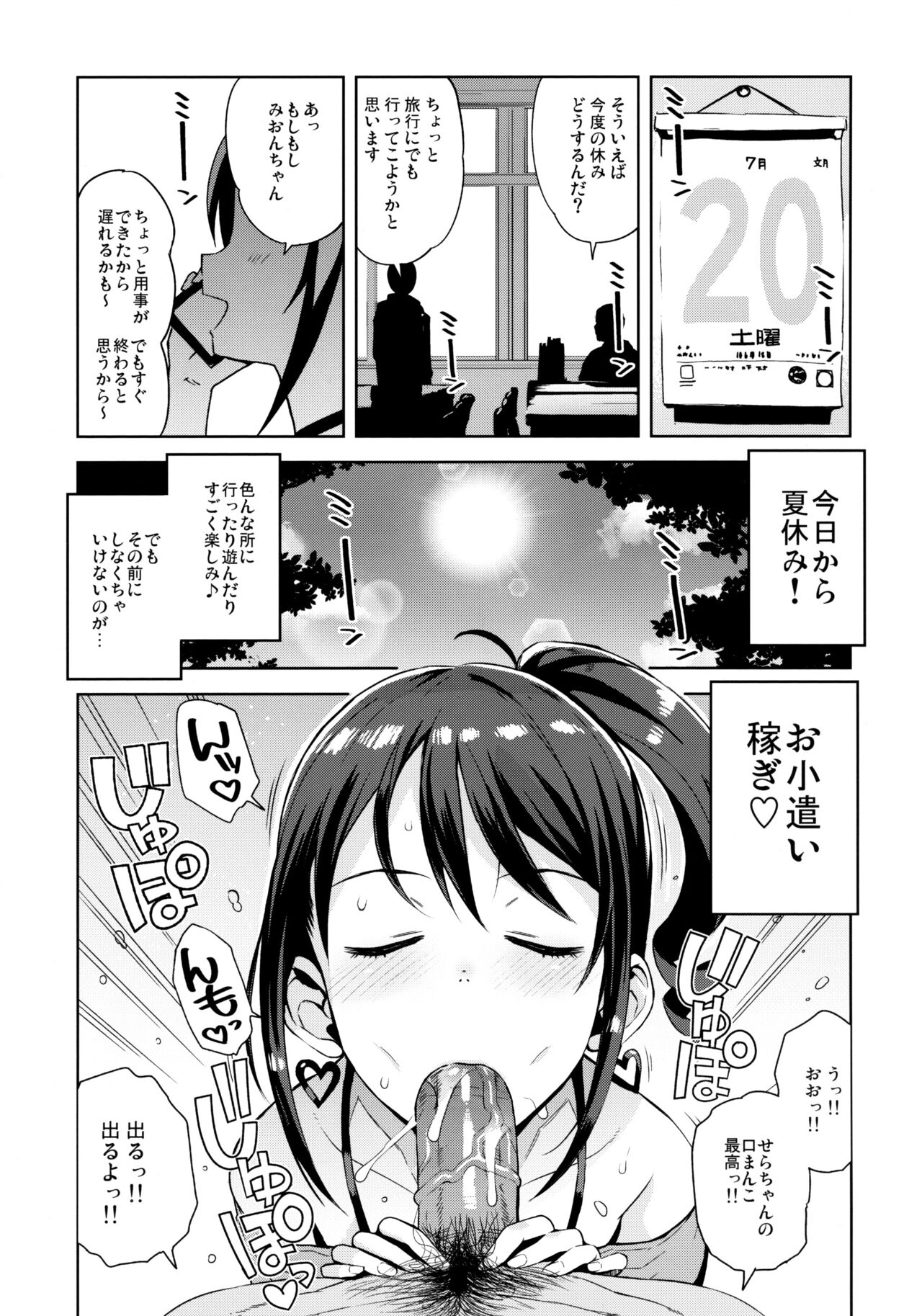 LittleBitchPlanet Vol. 4 page 4 full