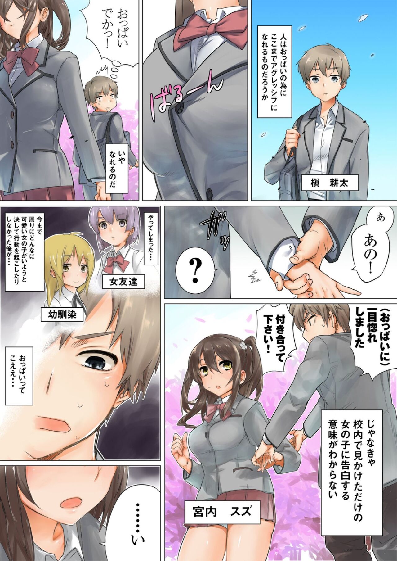 Kono Ato Mechakucha Sex Shita page 3 full