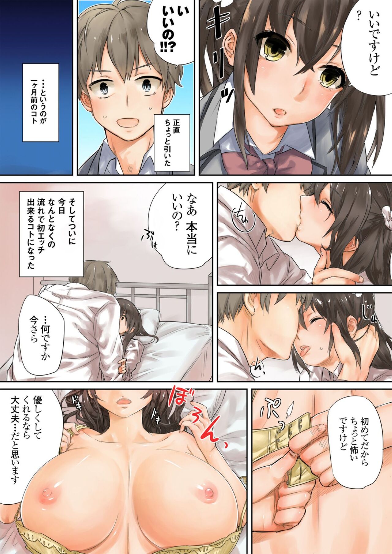 Kono Ato Mechakucha Sex Shita page 4 full