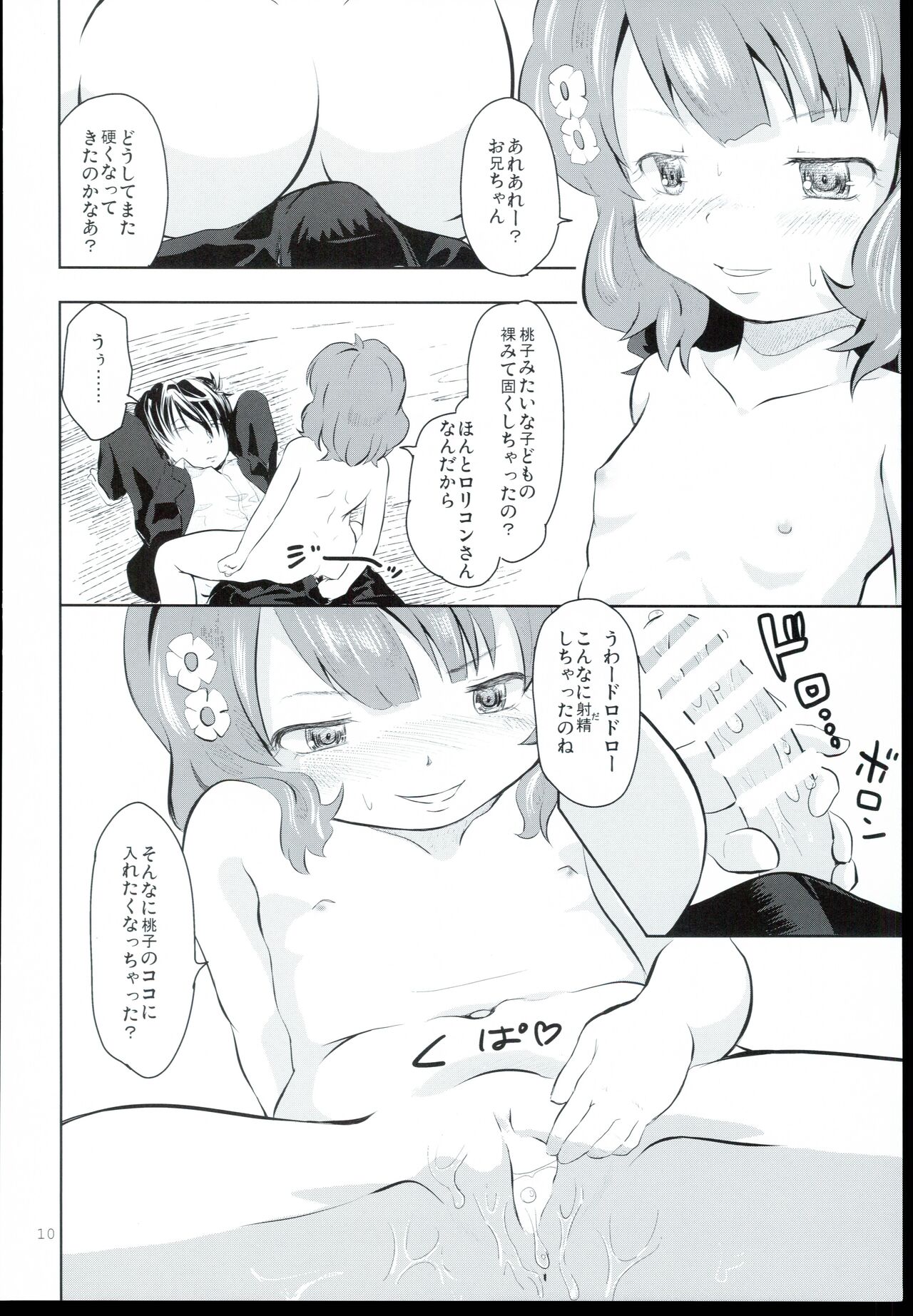Fumidai to Oyabun page 10 full