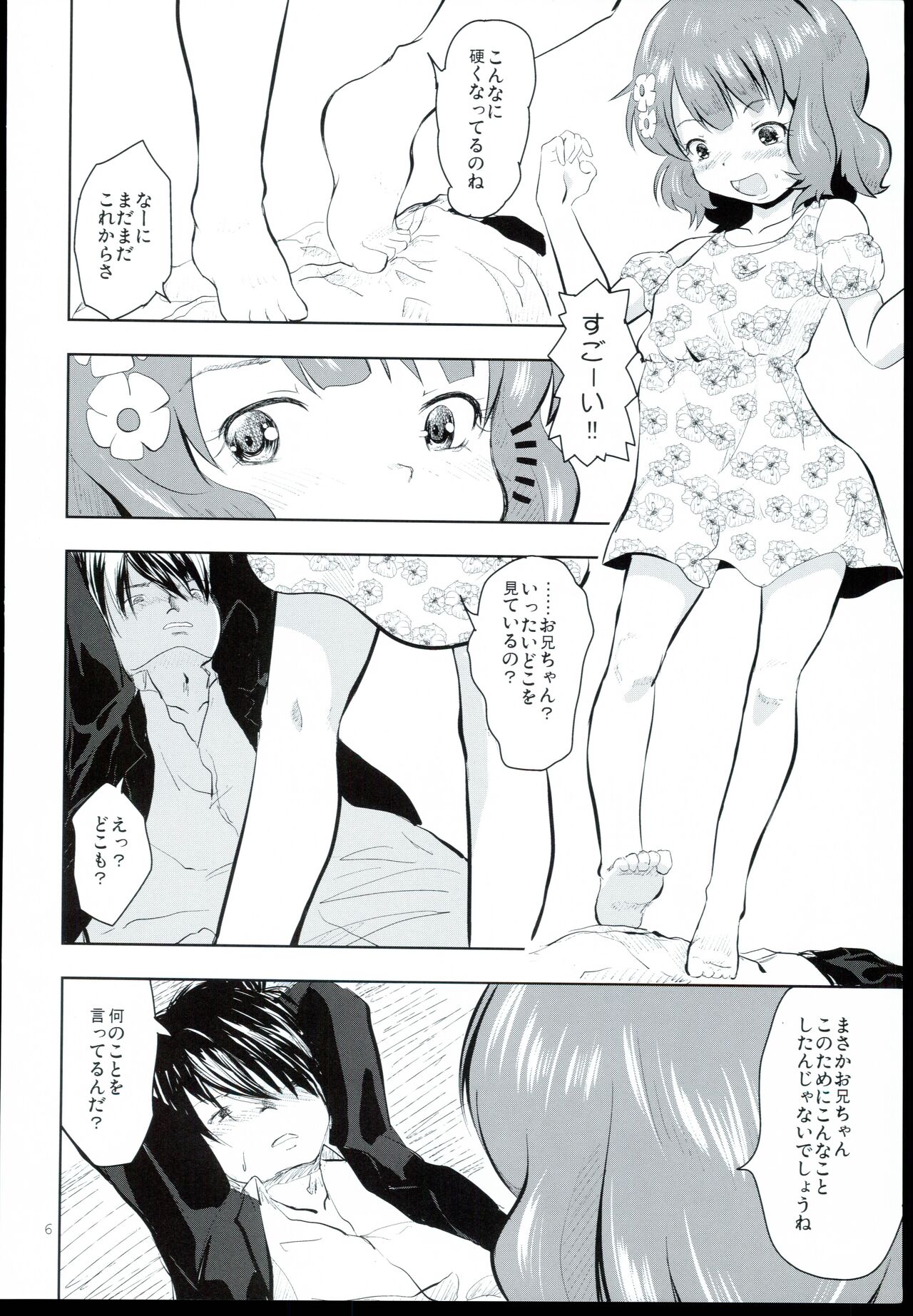 Fumidai to Oyabun page 6 full