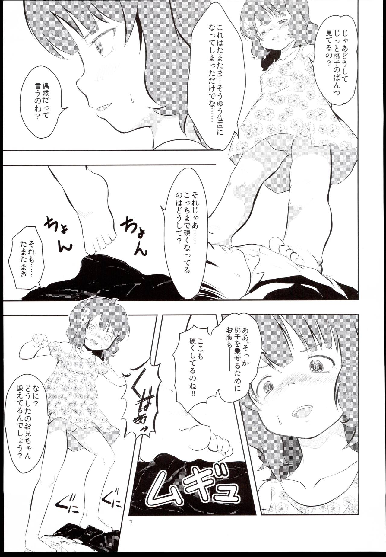 Fumidai to Oyabun page 7 full
