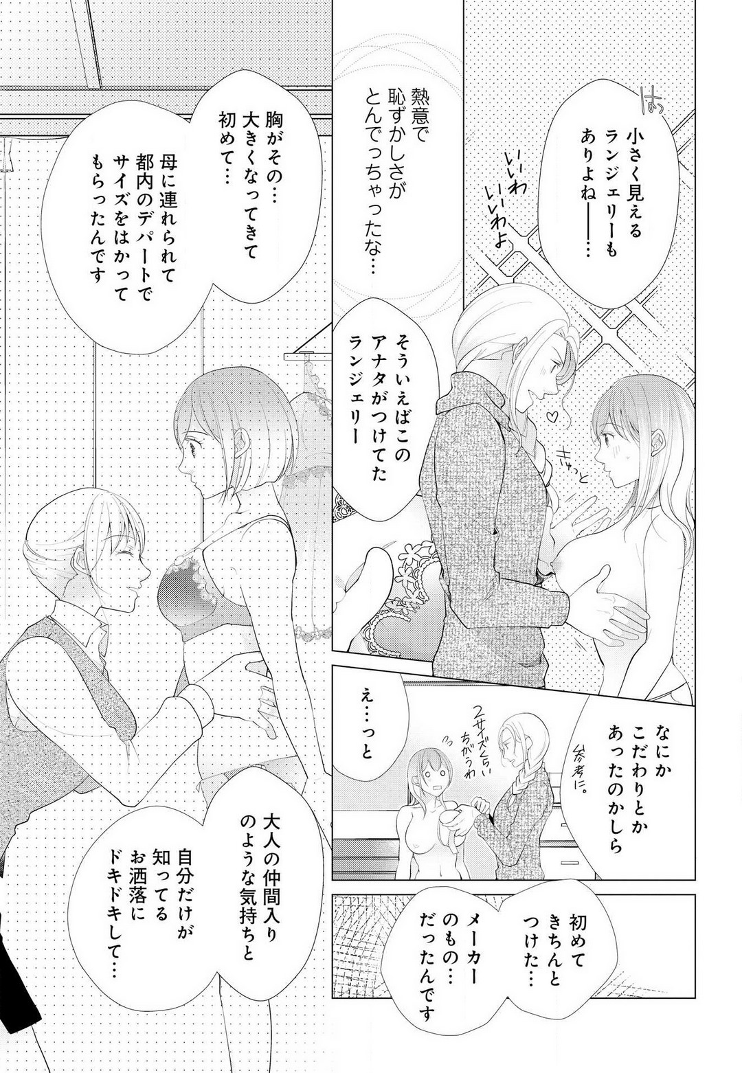 Koshi ga Kudakeru Made Ikasete Ageru Onee-kei Dezainau ni Ecchi Sugiru Choukyousaretemasu!! 1-5 page 10 full