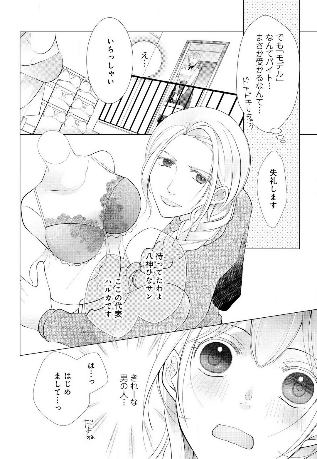Koshi ga Kudakeru Made Ikasete Ageru Onee-kei Dezainau ni Ecchi Sugiru Choukyousaretemasu!! 1-5 page 5 full