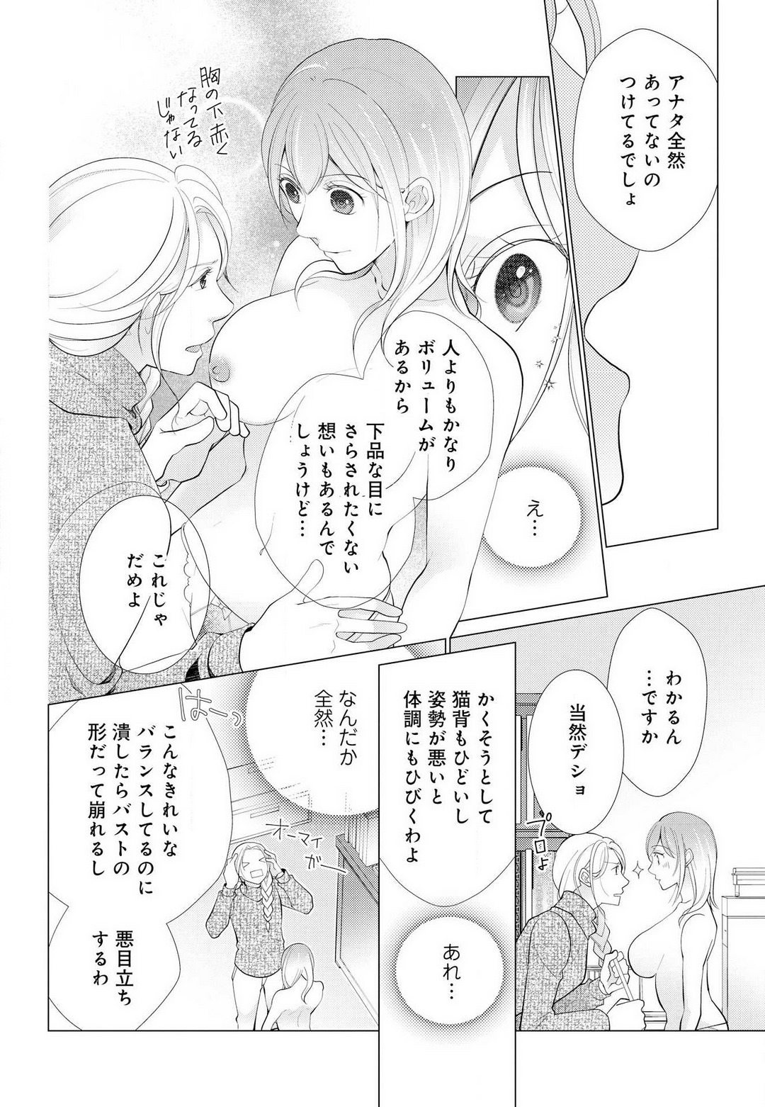 Koshi ga Kudakeru Made Ikasete Ageru Onee-kei Dezainau ni Ecchi Sugiru Choukyousaretemasu!! 1-5 page 9 full