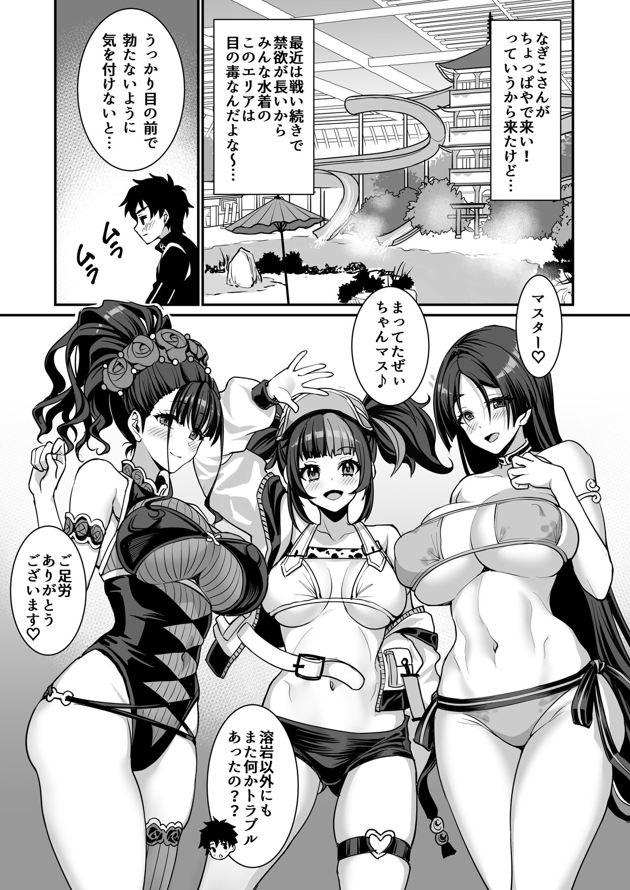 Heian Joshi to 4P Fuuzoku Play page 2 full