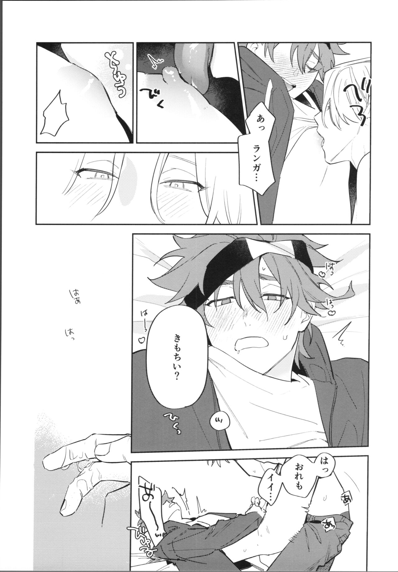 Kawaīkara shōganai! page 10 full