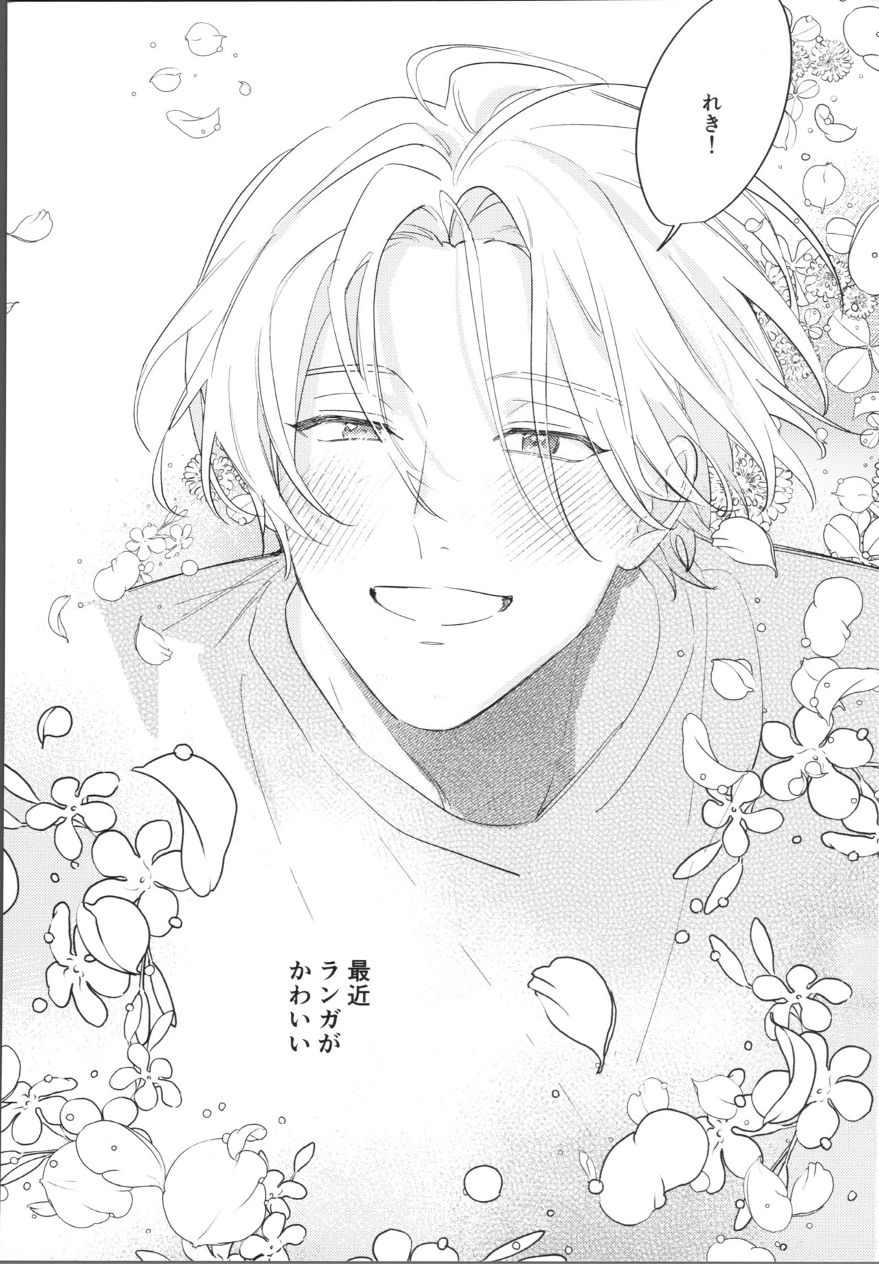 Kawaīkara shōganai! page 2 full