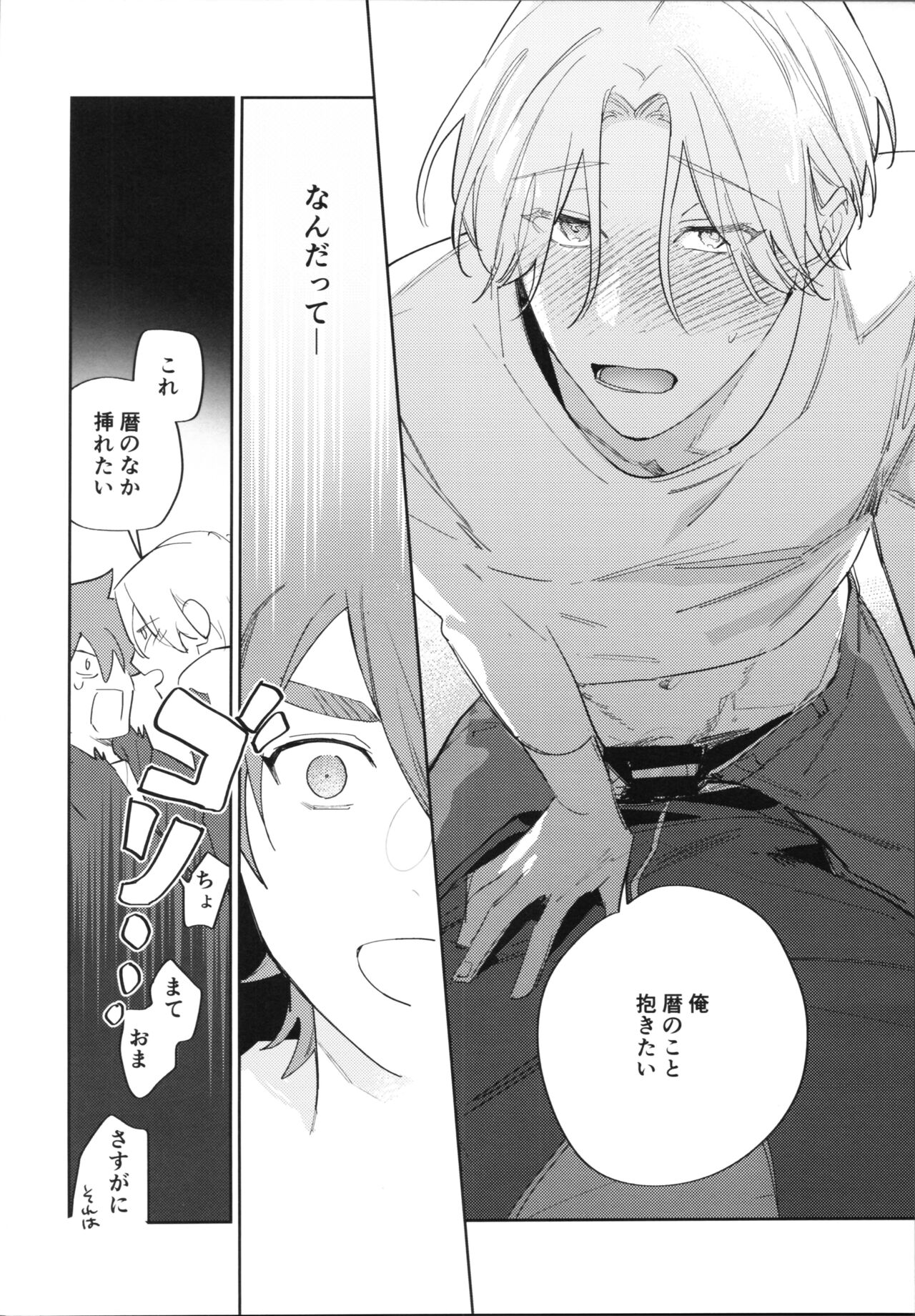 Kawaīkara shōganai! page 5 full