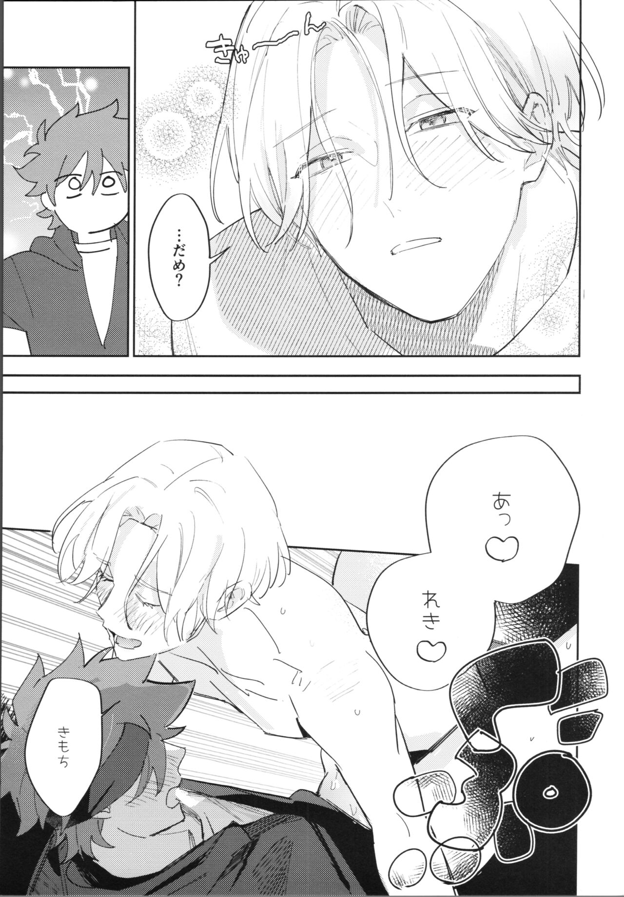 Kawaīkara shōganai! page 6 full