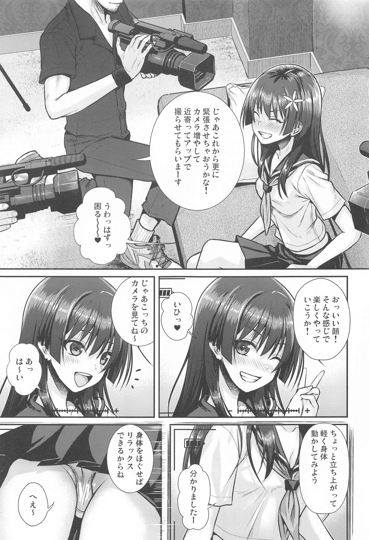 Saten-san, Image Video o Toru Summer page 10 full