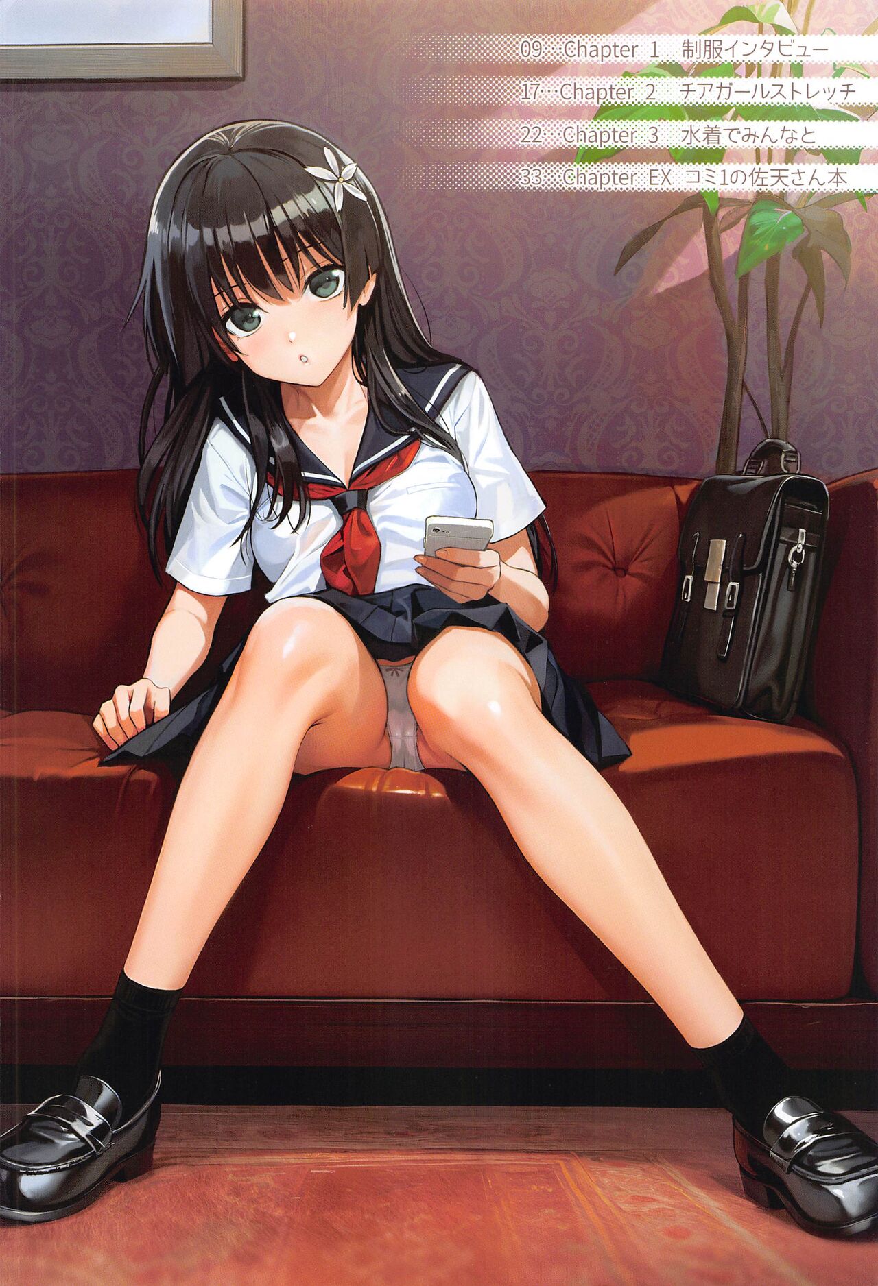 Saten-san, Image Video o Toru Summer page 7 full