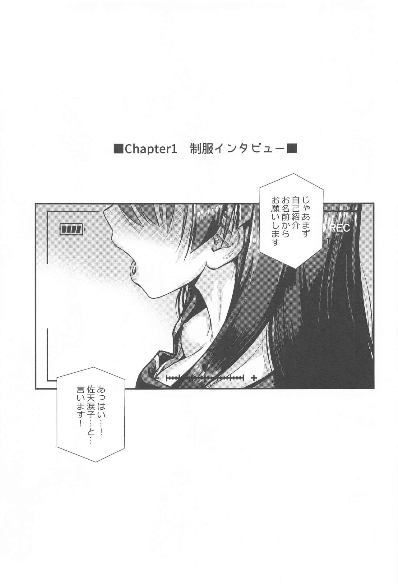 Saten-san, Image Video o Toru Summer page 8 full