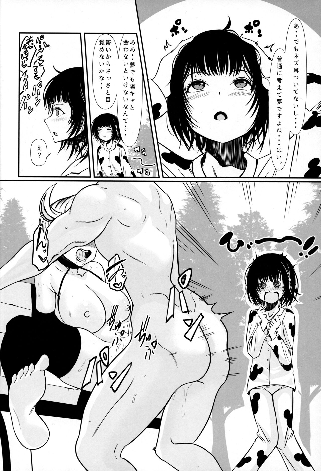 Welcome to the Intopia page 3 full