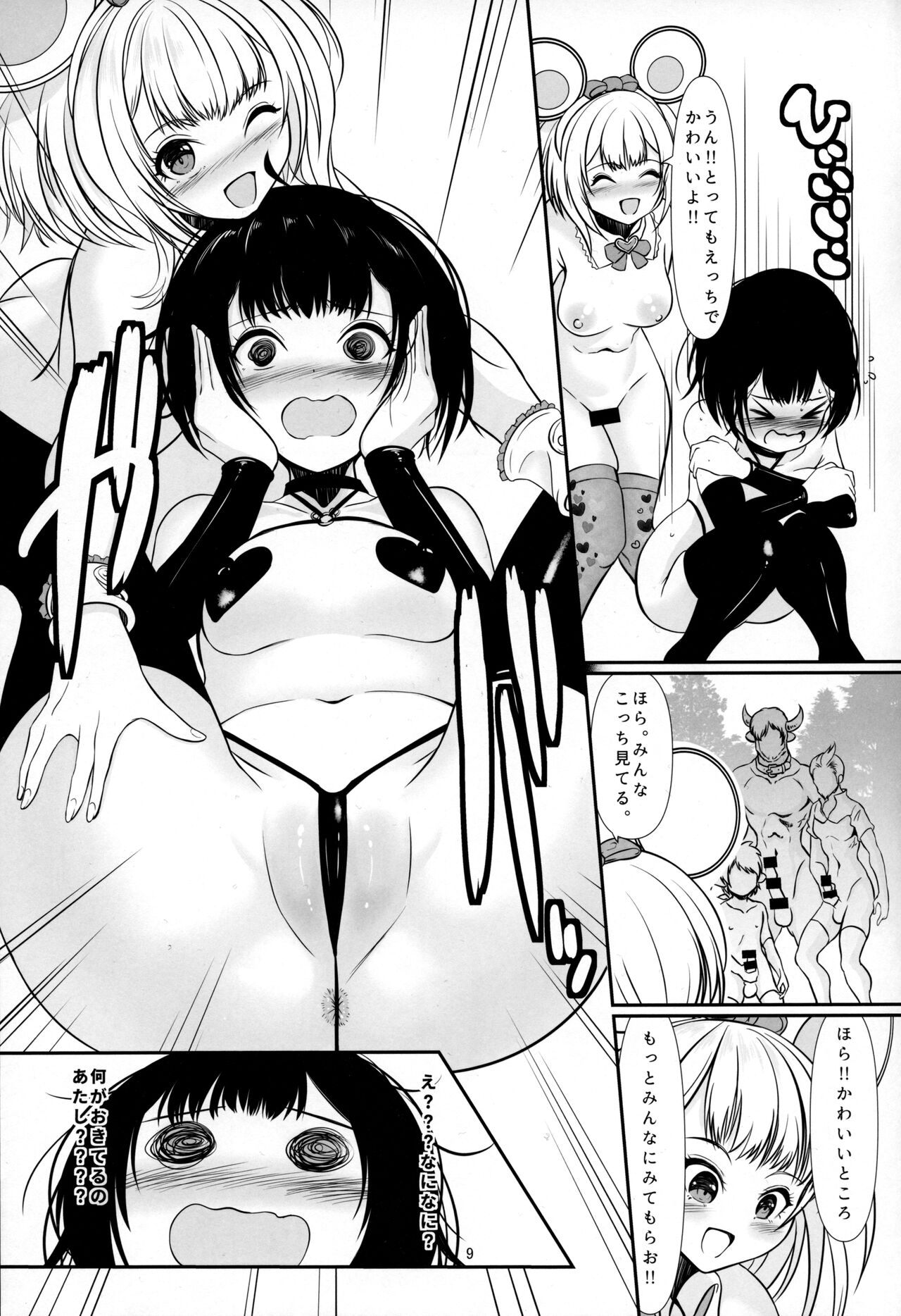 Welcome to the Intopia page 8 full