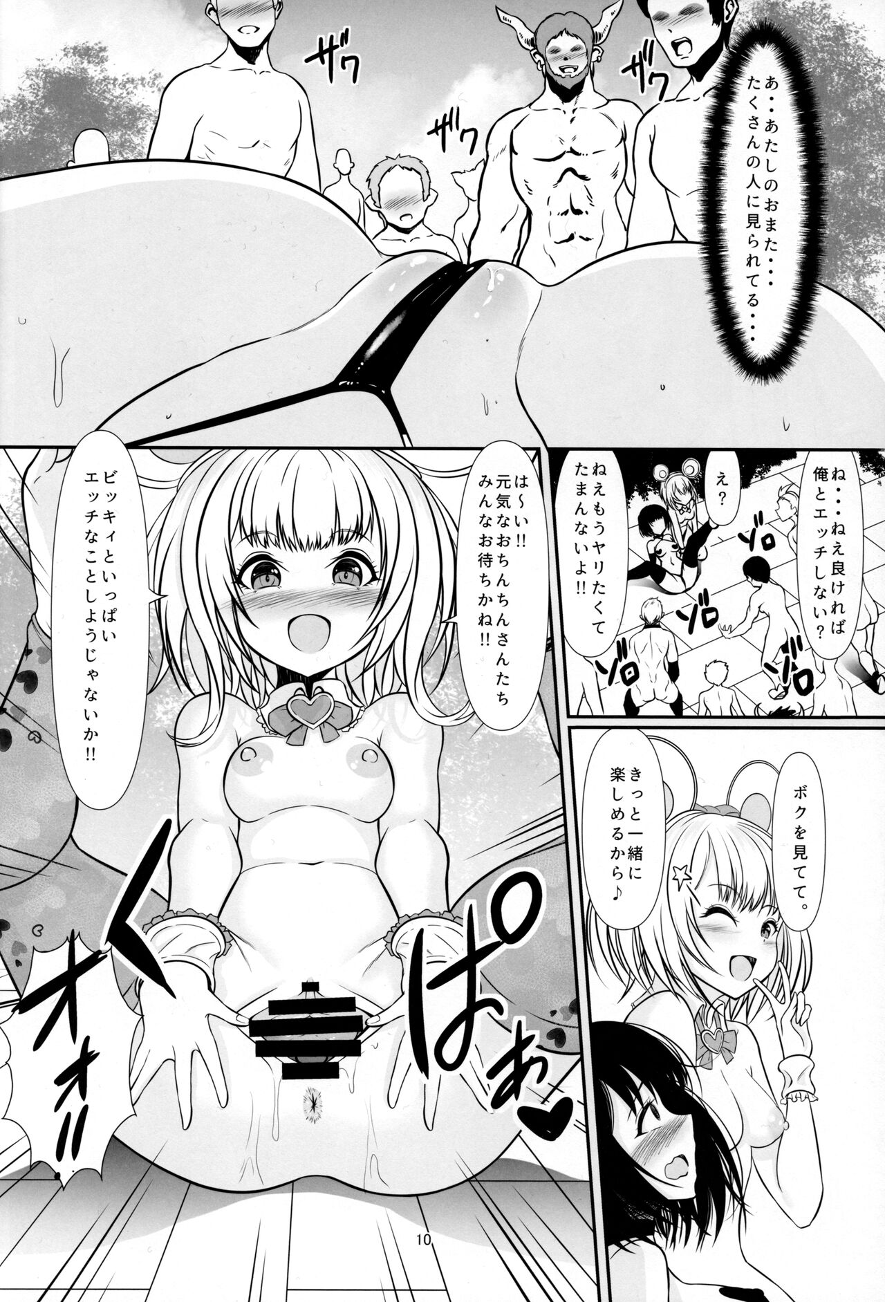 Welcome to the Intopia page 9 full