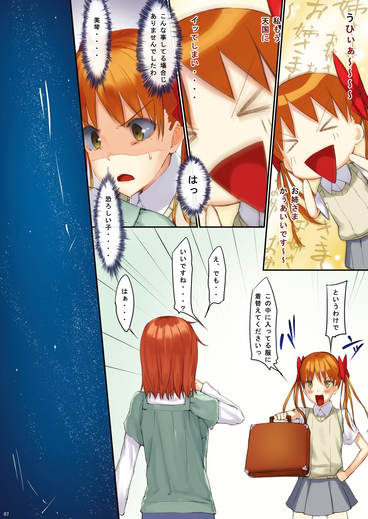 Beautiful harp 4 page 6 full