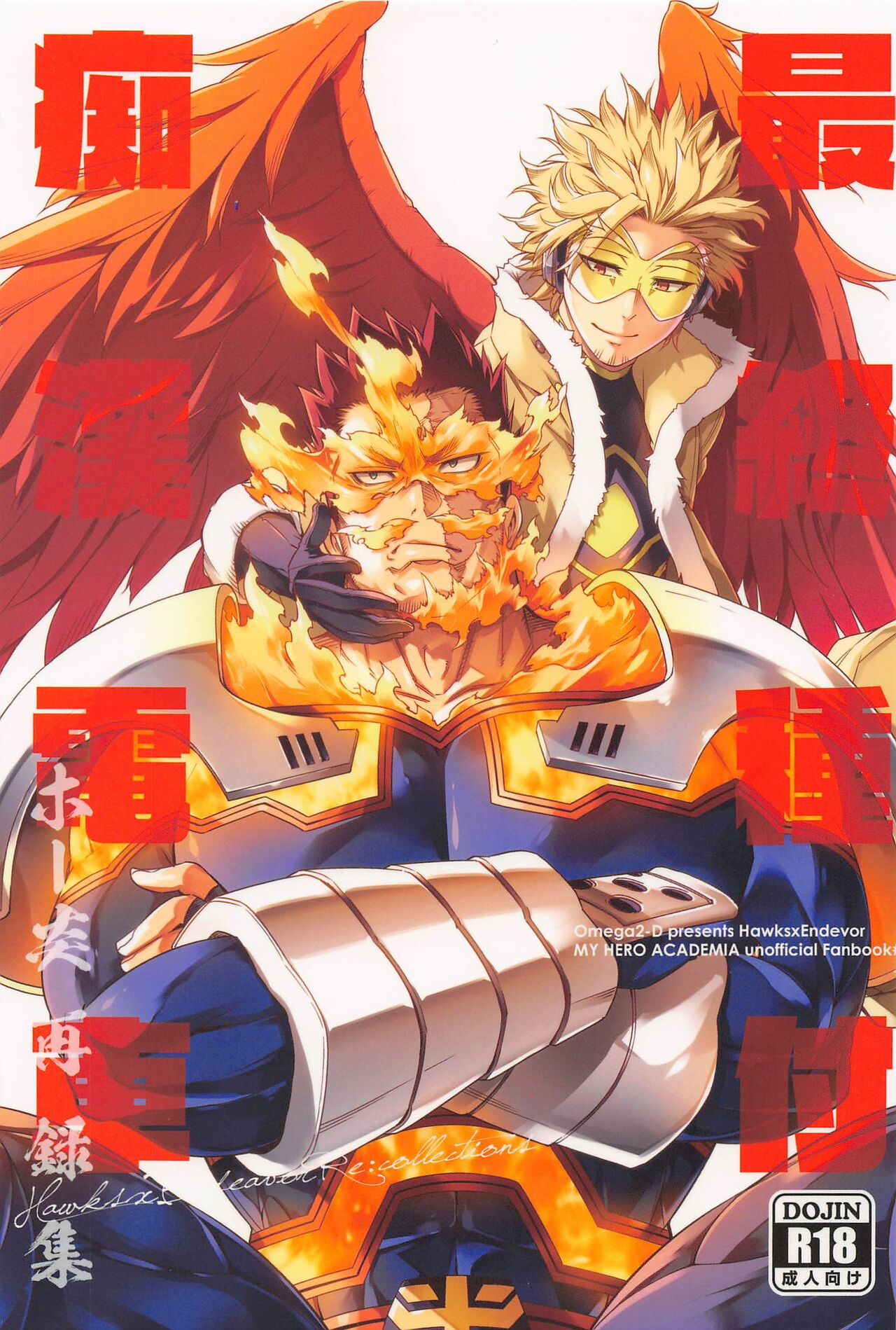 Saishuu Tanetsuke Chikan Densha HawEn Sairokushuu page 1 full