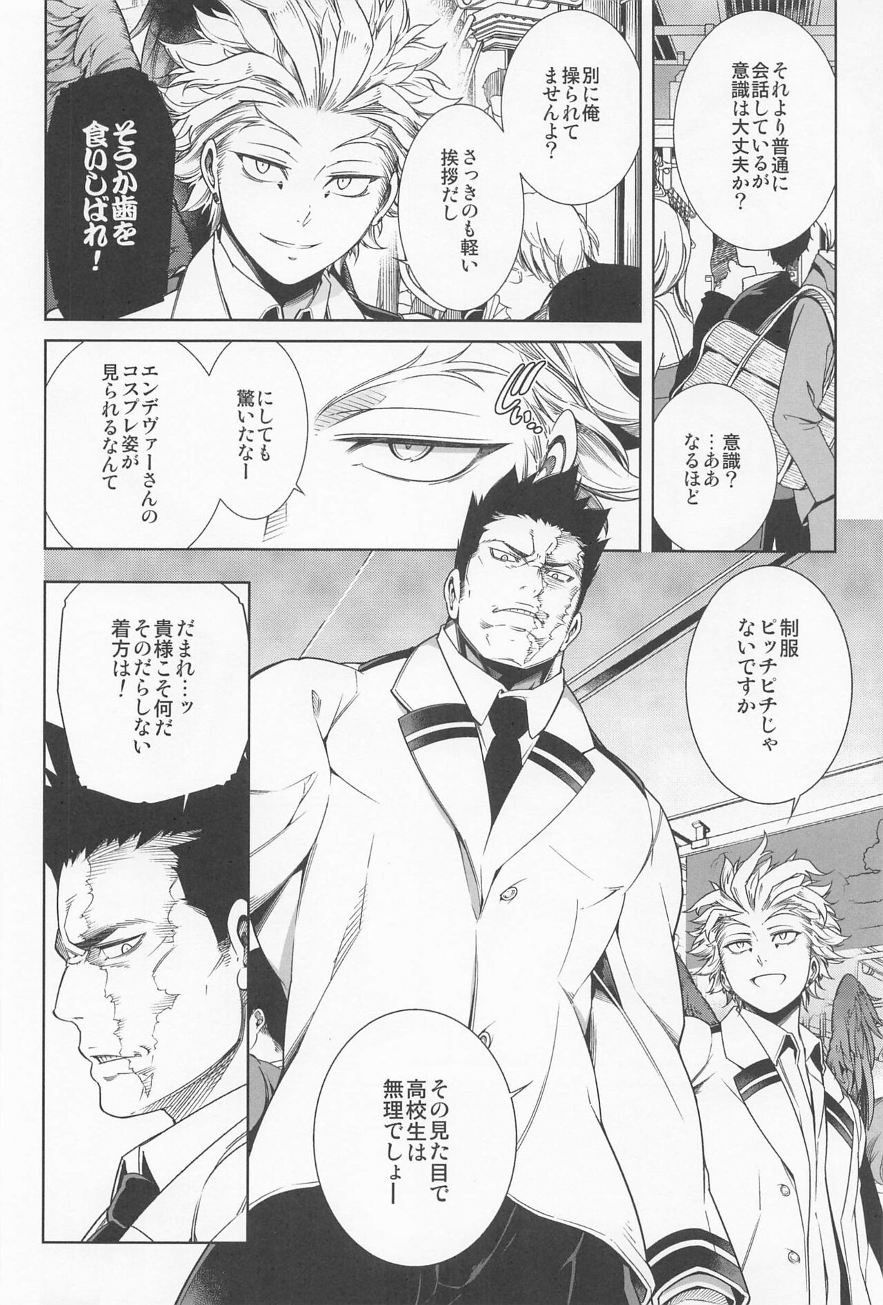 Saishuu Tanetsuke Chikan Densha HawEn Sairokushuu page 7 full