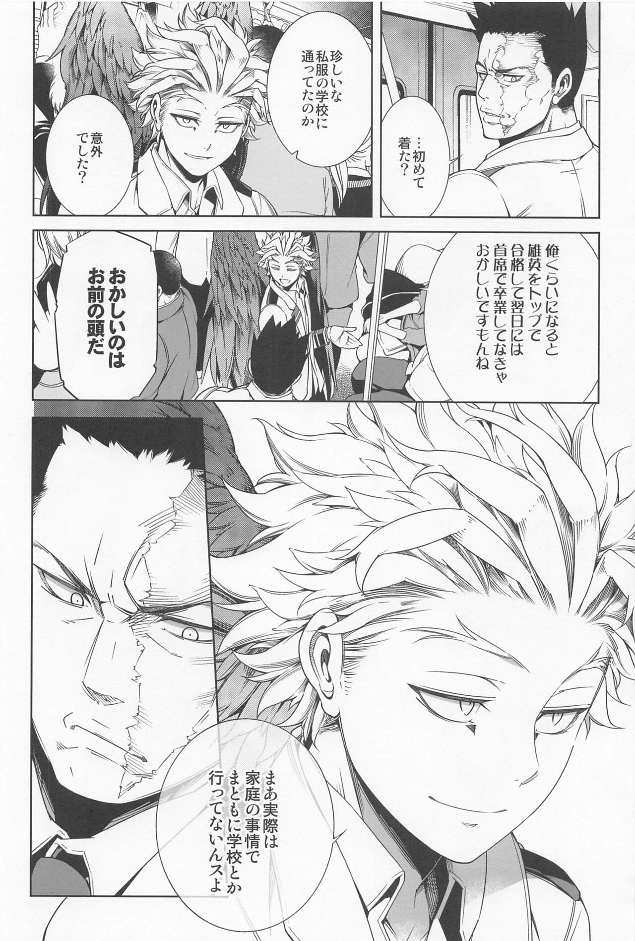 Saishuu Tanetsuke Chikan Densha HawEn Sairokushuu page 9 full